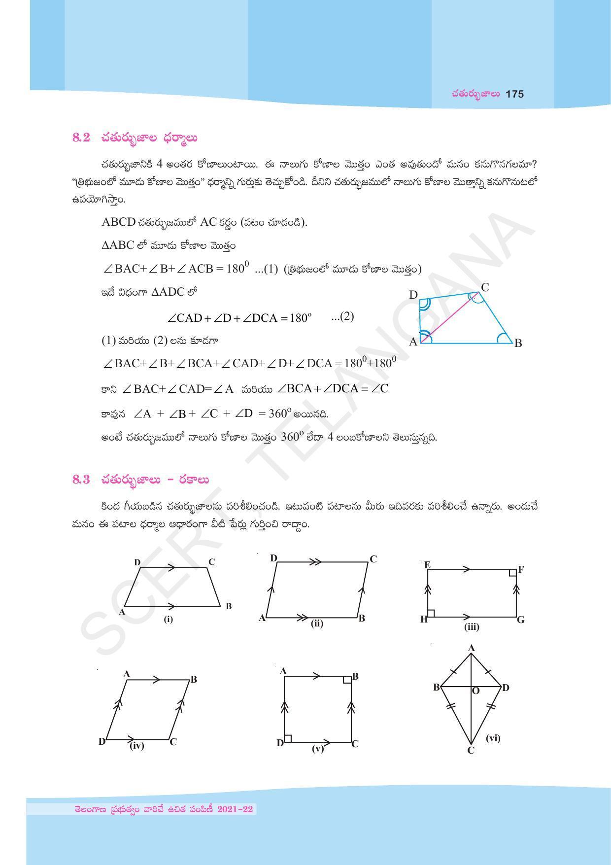 TS SCERT Class 9 Maths (Telugu Medium) Text Book - Page 101