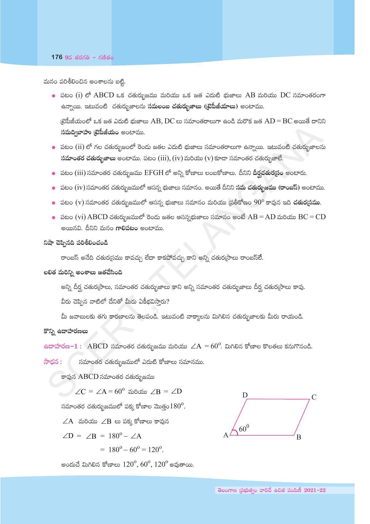TS SCERT Class 9 Maths (Telugu Medium) Text Book - Page 102