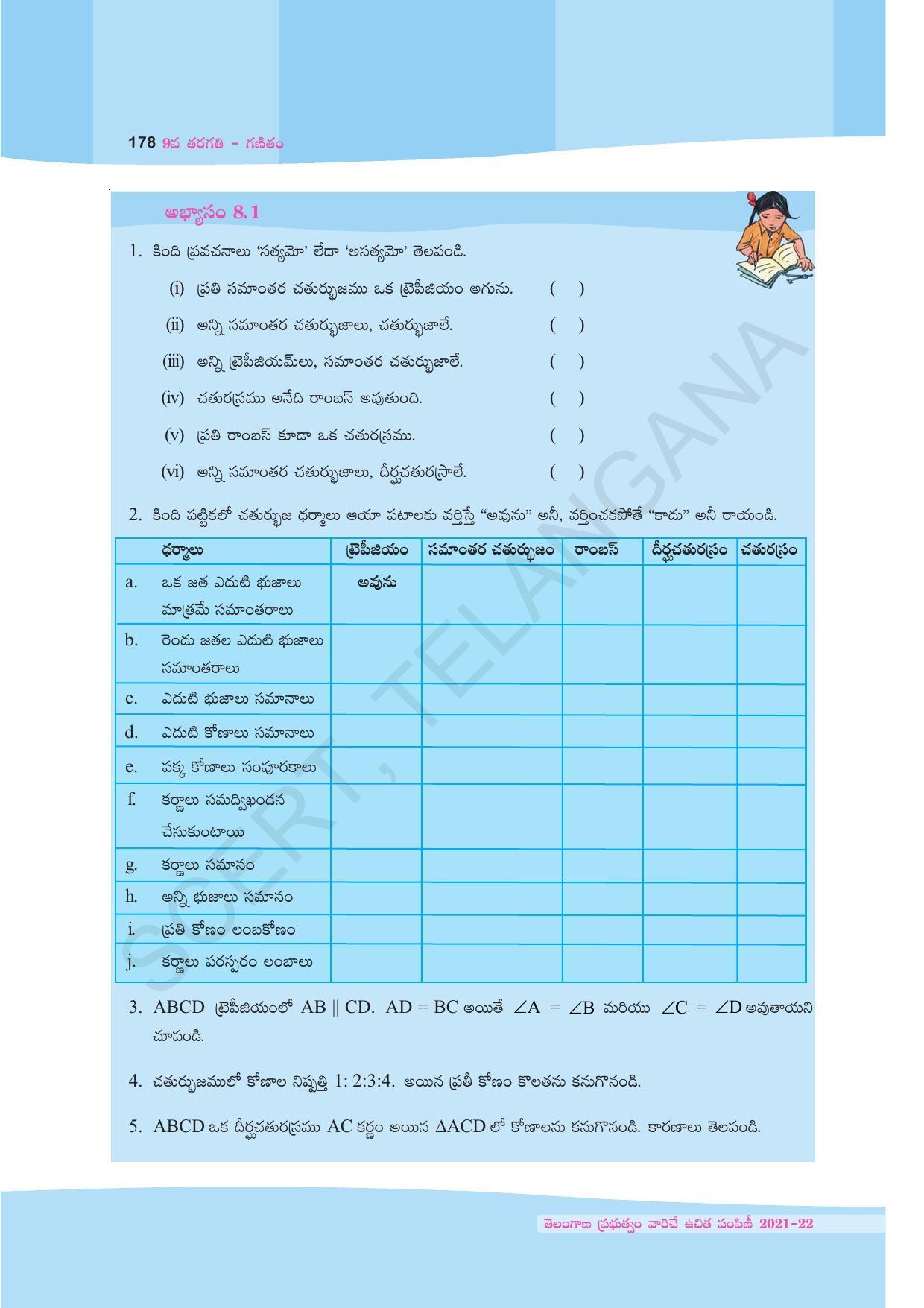 TS SCERT Class 9 Maths (Telugu Medium) Text Book - Page 104
