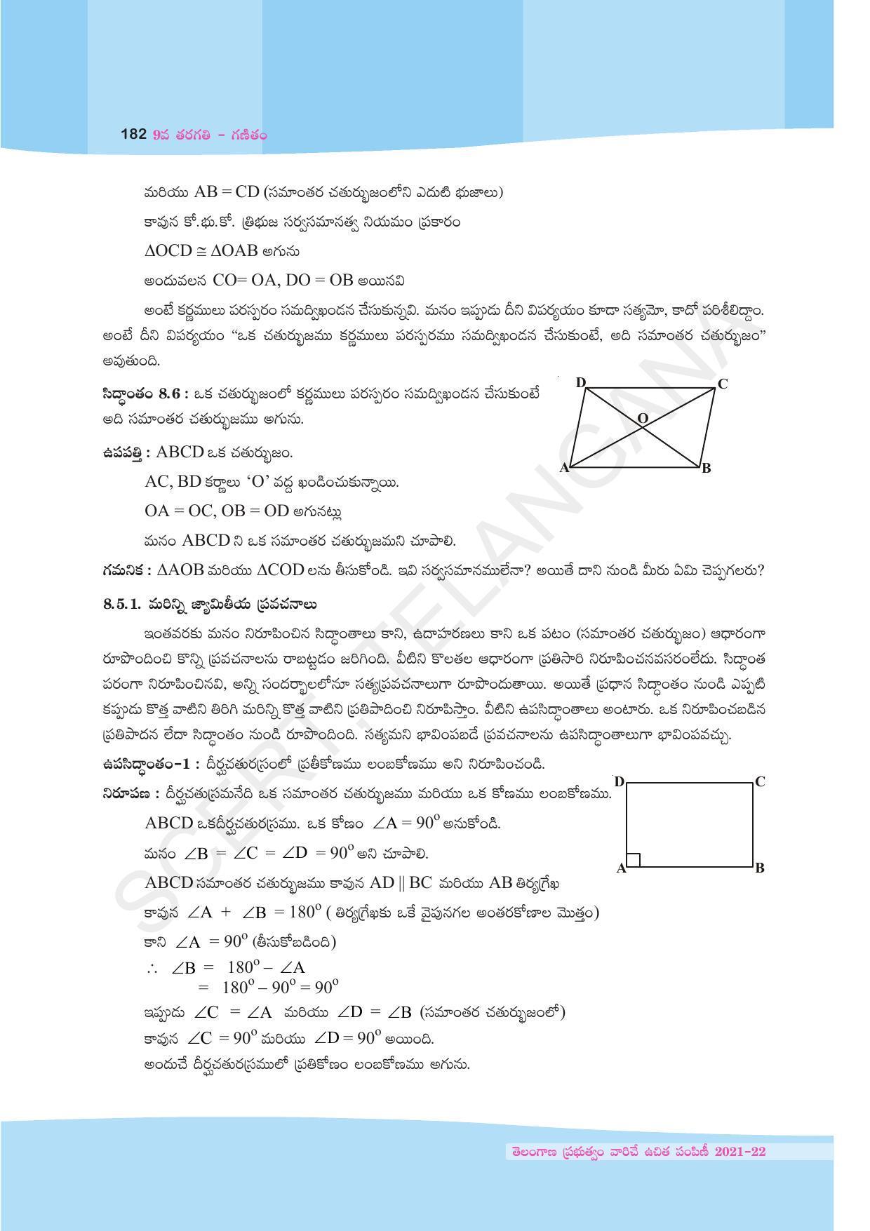 TS SCERT Class 9 Maths (Telugu Medium) Text Book - Page 108