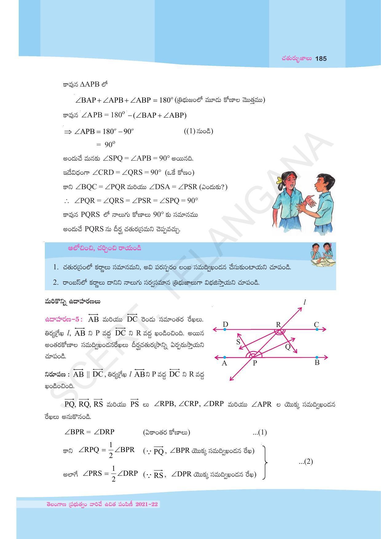 TS SCERT Class 9 Maths (Telugu Medium) Text Book - Page 111