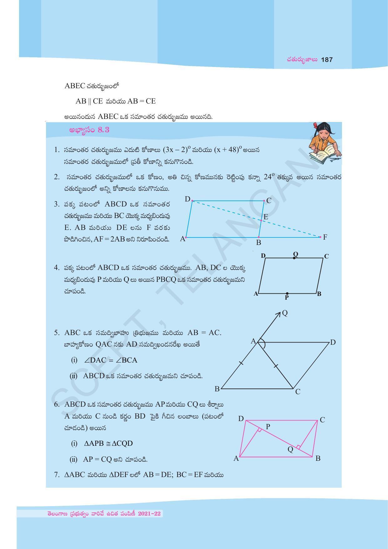 TS SCERT Class 9 Maths (Telugu Medium) Text Book - Page 113