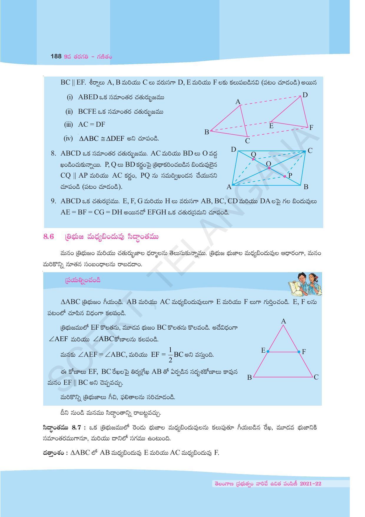 TS SCERT Class 9 Maths (Telugu Medium) Text Book - Page 114