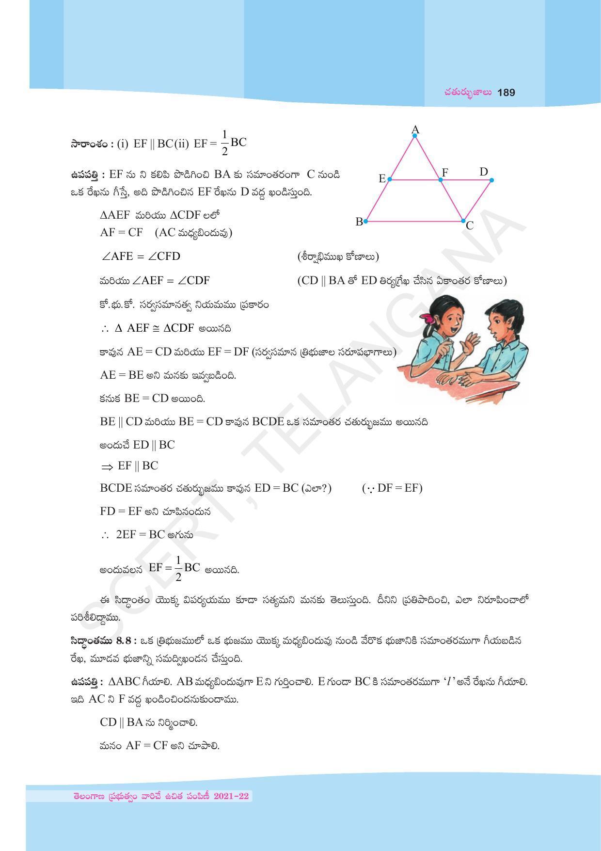 TS SCERT Class 9 Maths (Telugu Medium) Text Book - Page 115