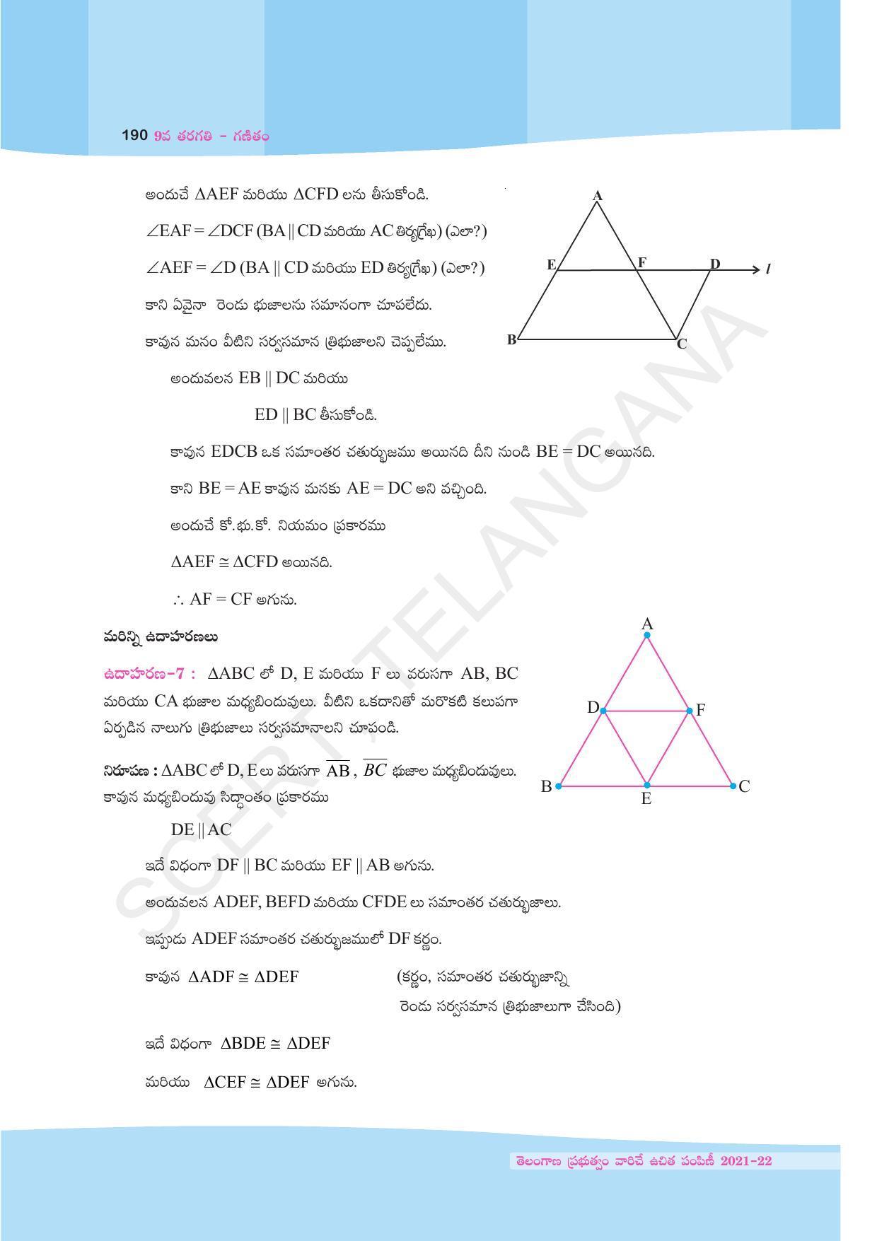 TS SCERT Class 9 Maths (Telugu Medium) Text Book - Page 116