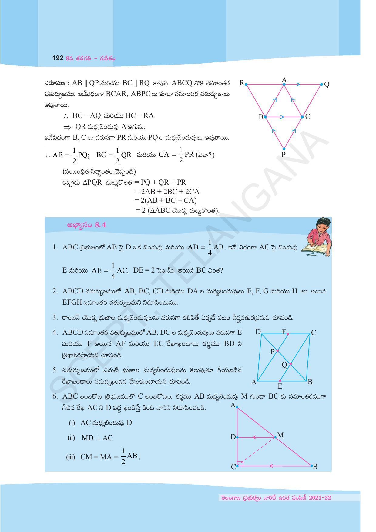 TS SCERT Class 9 Maths (Telugu Medium) Text Book - Page 118