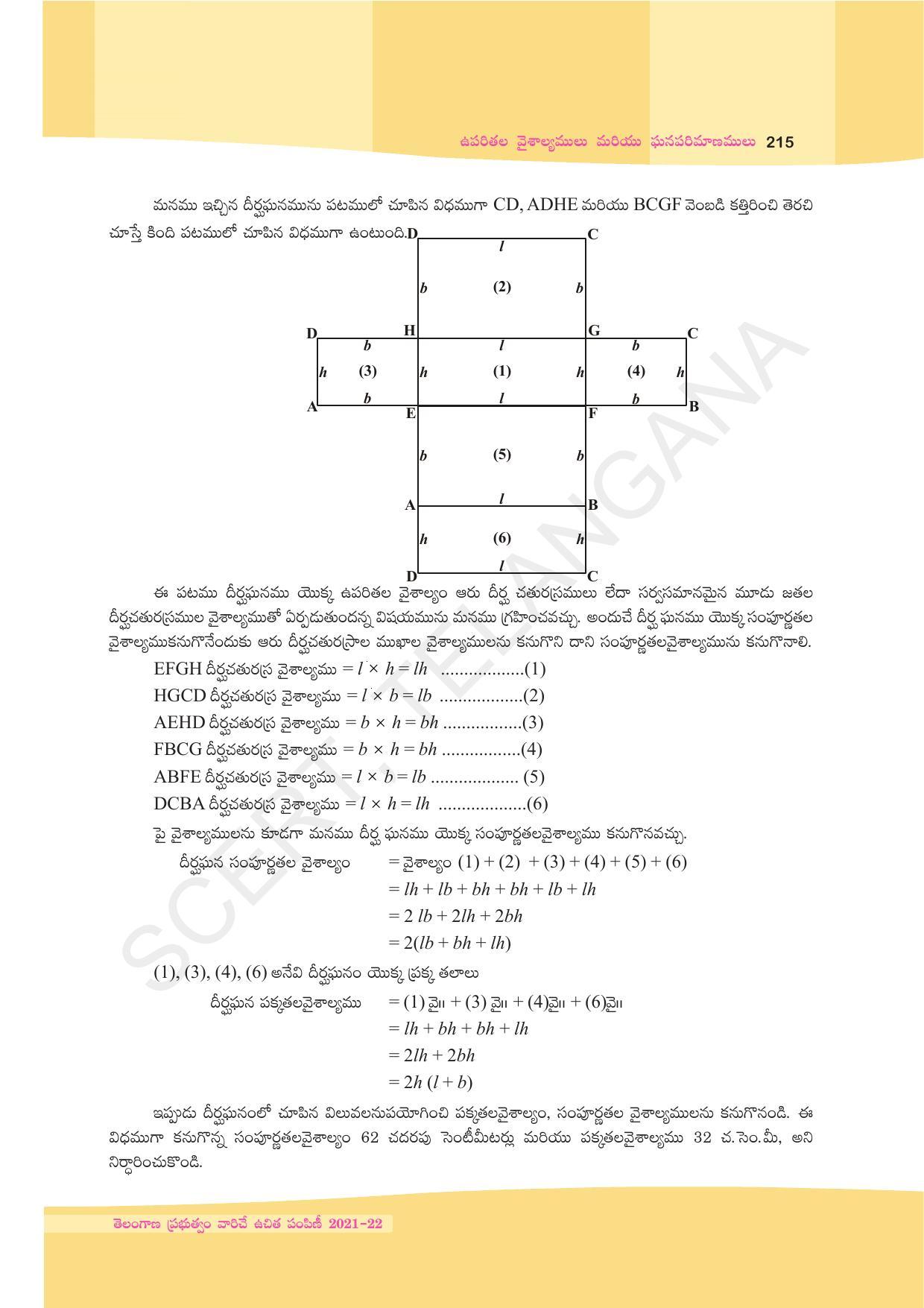 TS SCERT Class 9 Maths (Telugu Medium) Text Book - Page 141