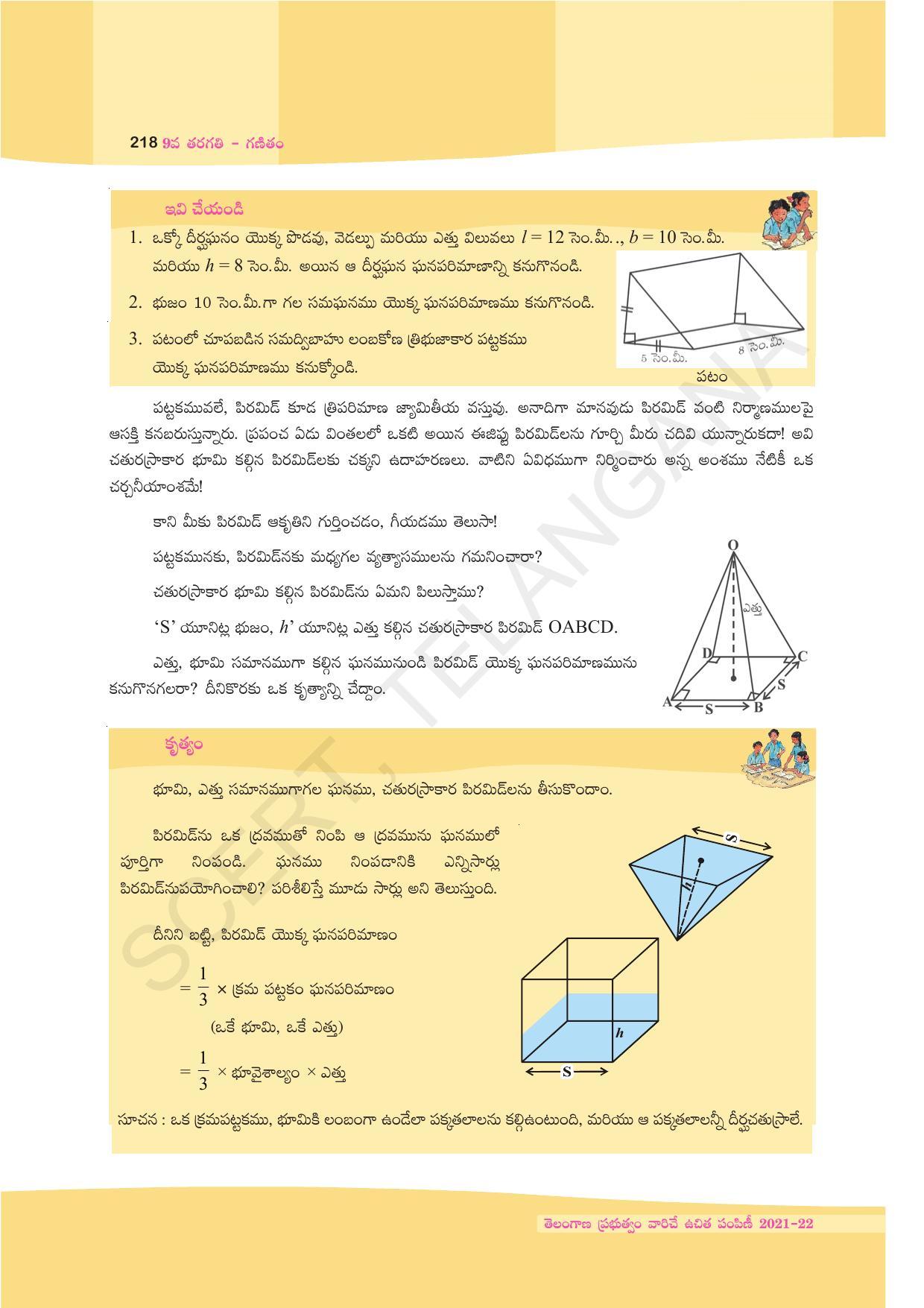 TS SCERT Class 9 Maths (Telugu Medium) Text Book - Page 144