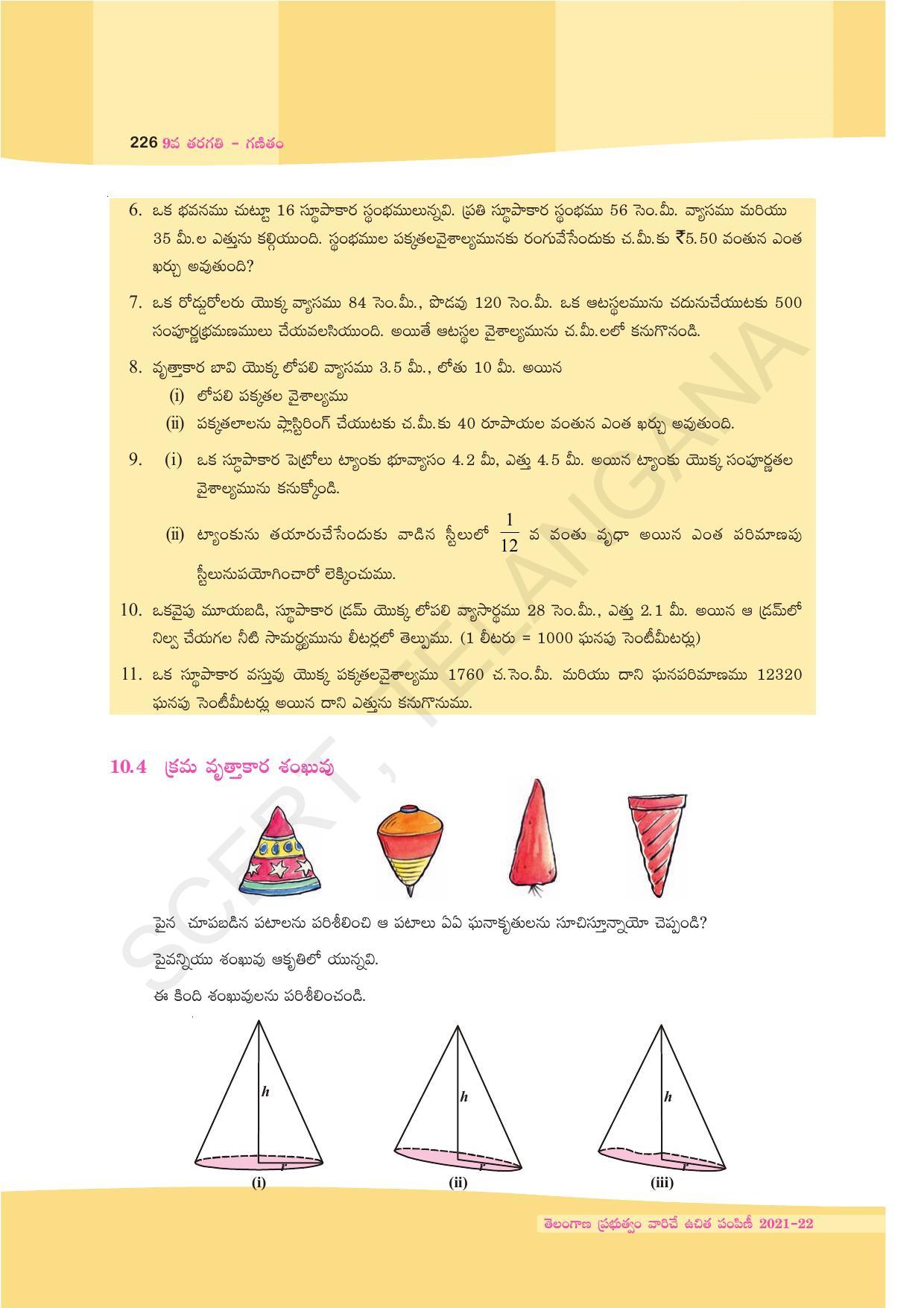 TS SCERT Class 9 Maths (Telugu Medium) Text Book - Page 152