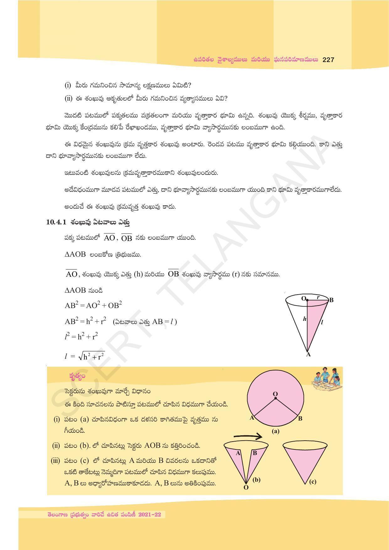 TS SCERT Class 9 Maths (Telugu Medium) Text Book - Page 153