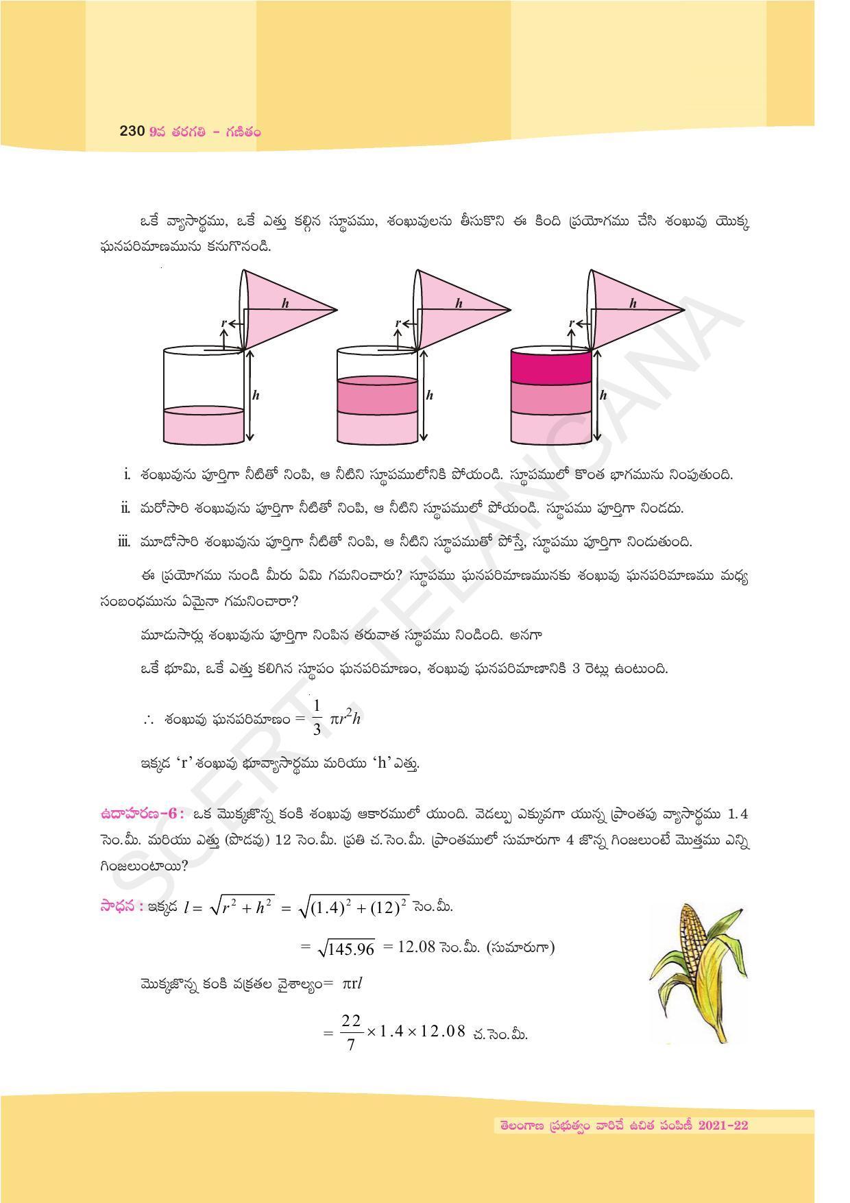 TS SCERT Class 9 Maths (Telugu Medium) Text Book - Page 156