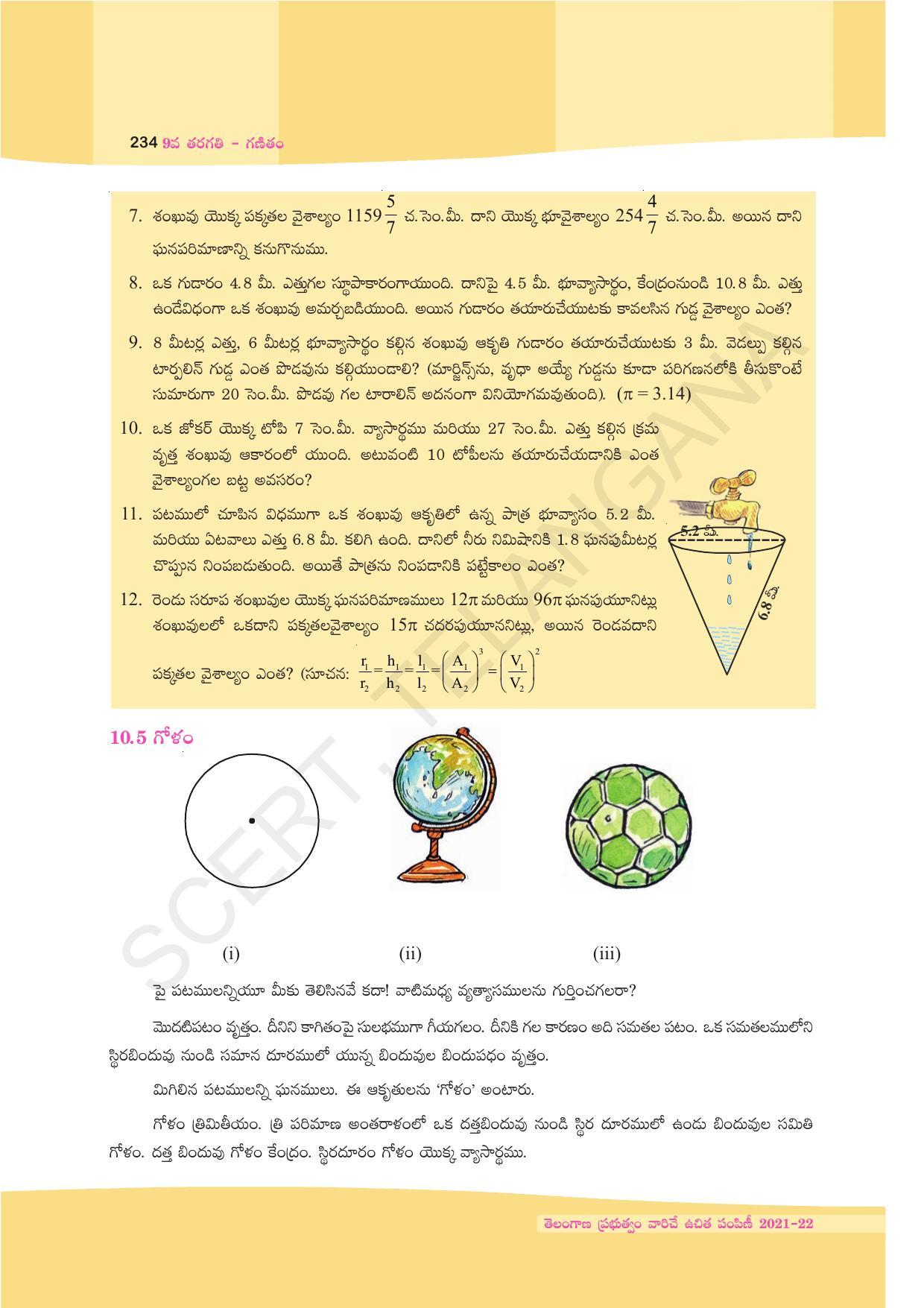 TS SCERT Class 9 Maths (Telugu Medium) Text Book - Page 160