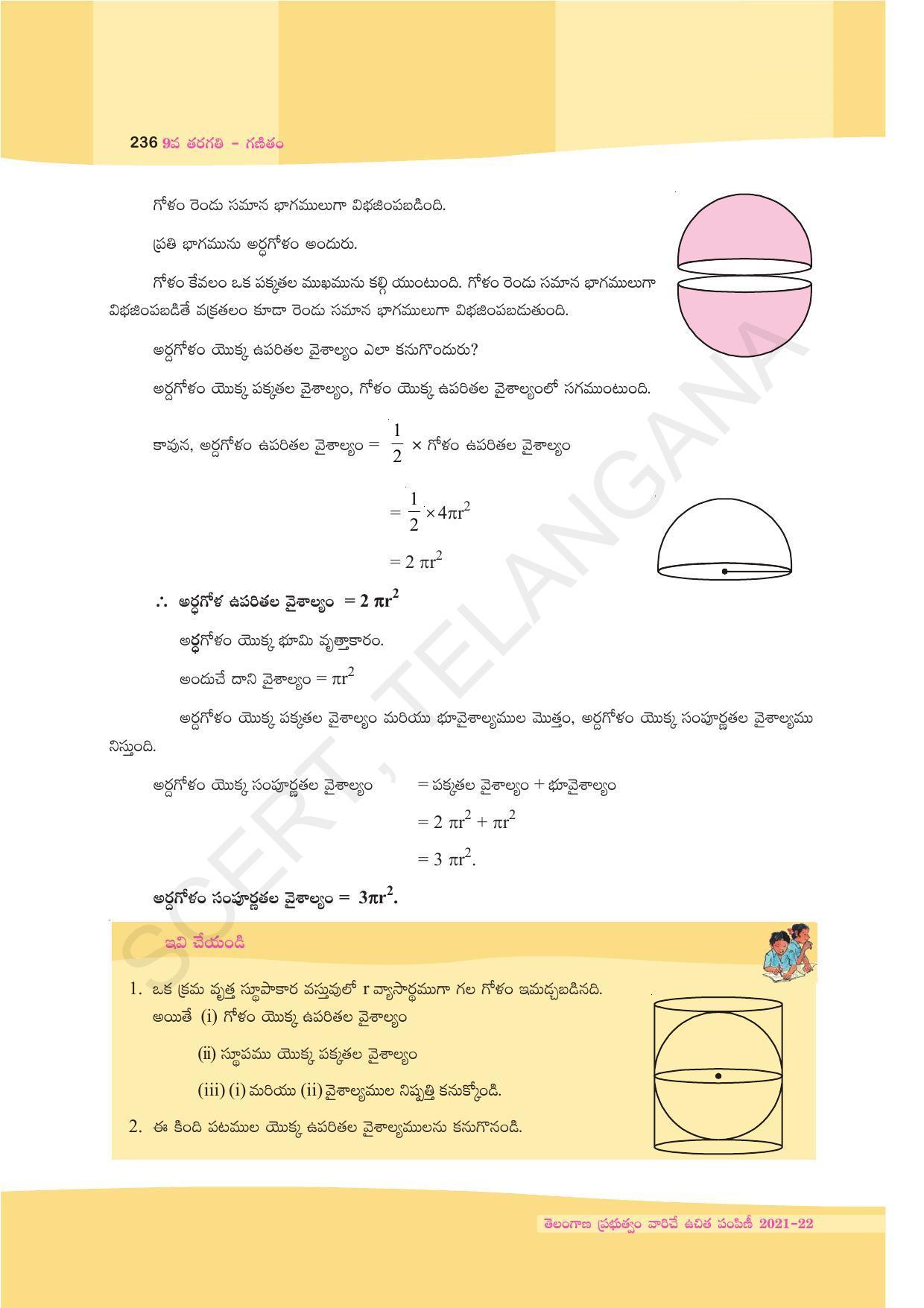 TS SCERT Class 9 Maths (Telugu Medium) Text Book - Page 162