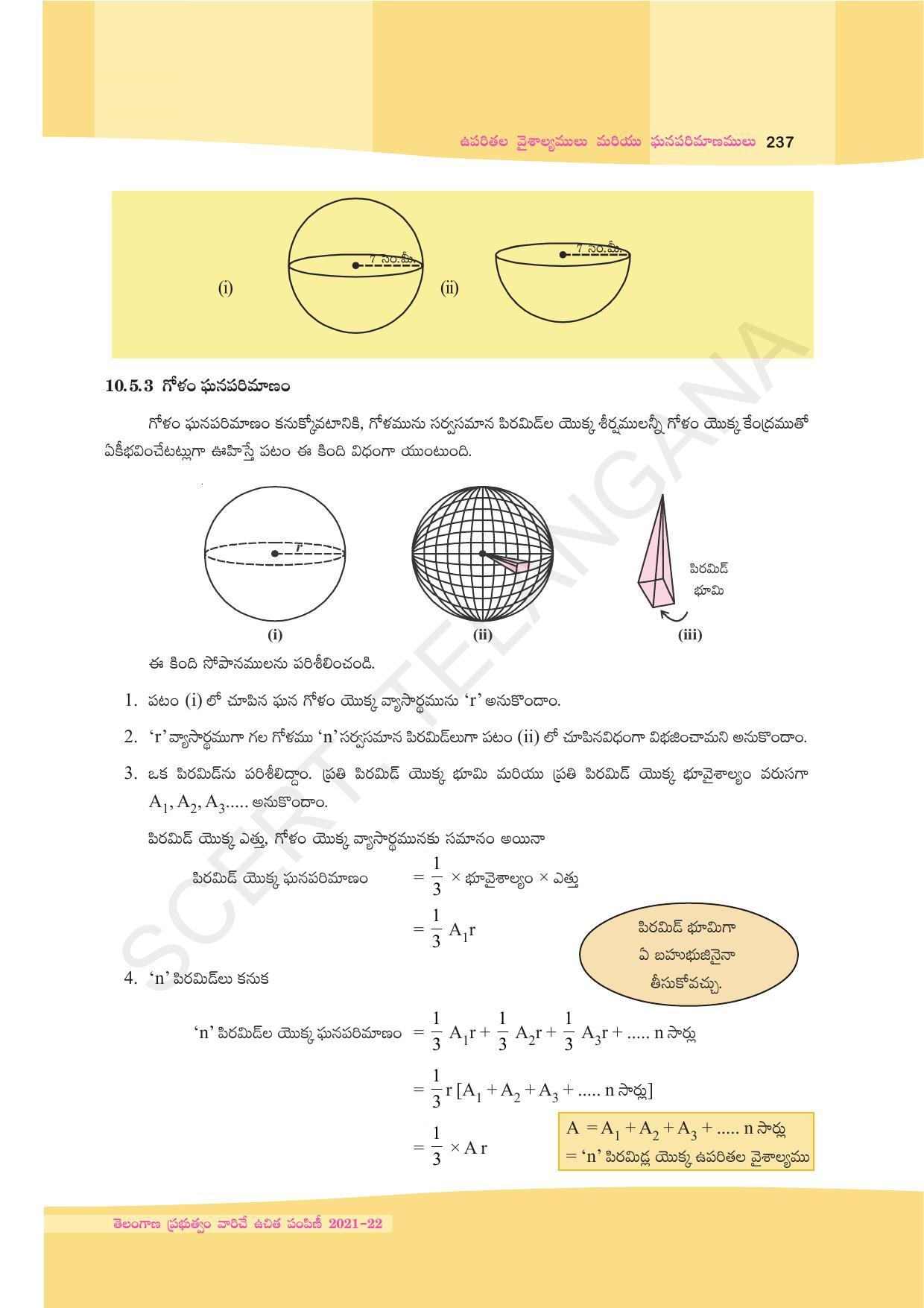 TS SCERT Class 9 Maths (Telugu Medium) Text Book - Page 163