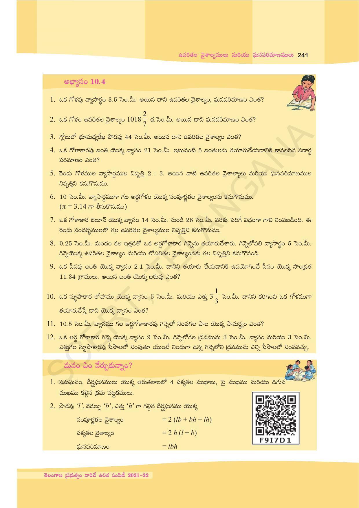 TS SCERT Class 9 Maths (Telugu Medium) Text Book - Page 167