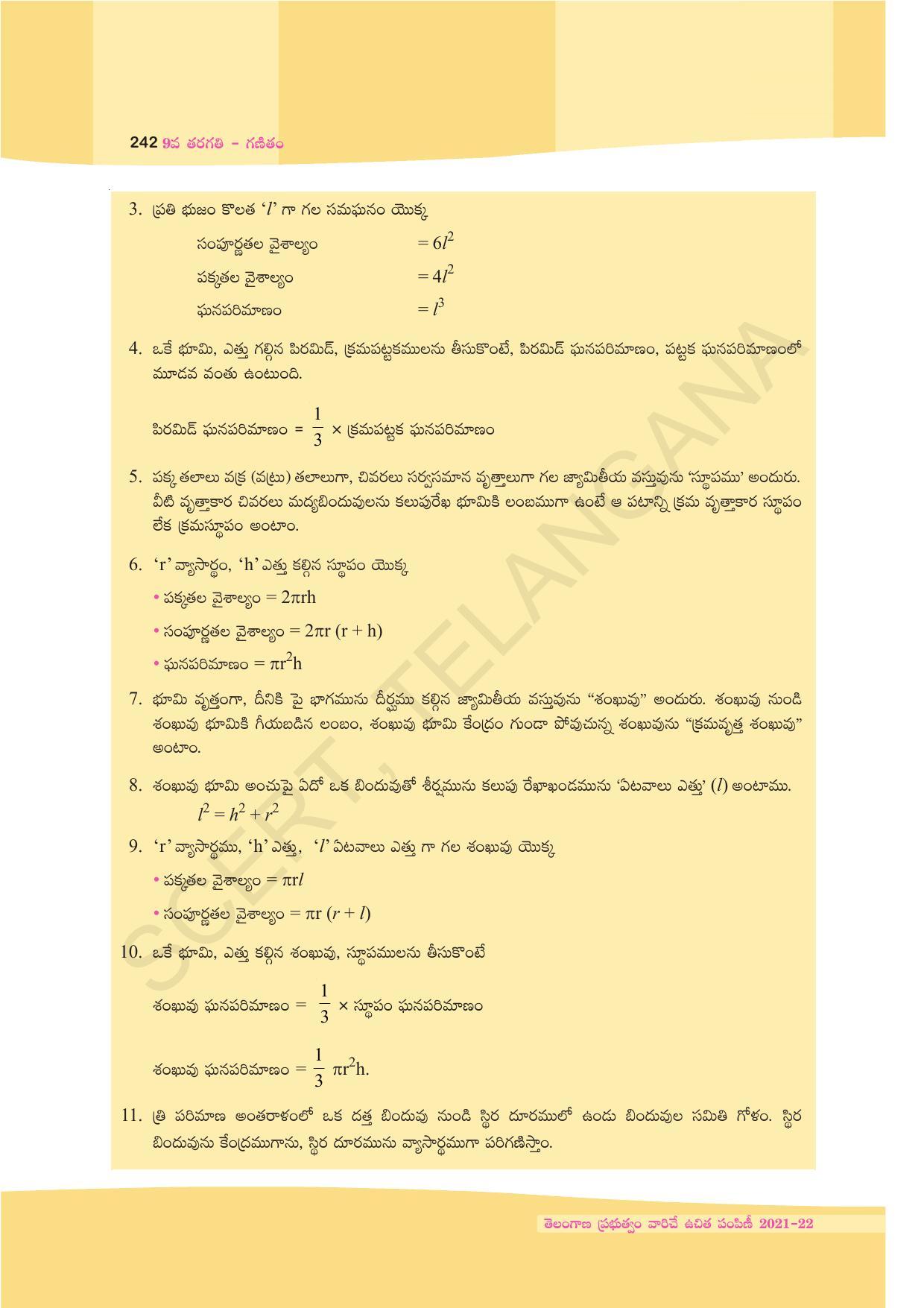 TS SCERT Class 9 Maths (Telugu Medium) Text Book - Page 168