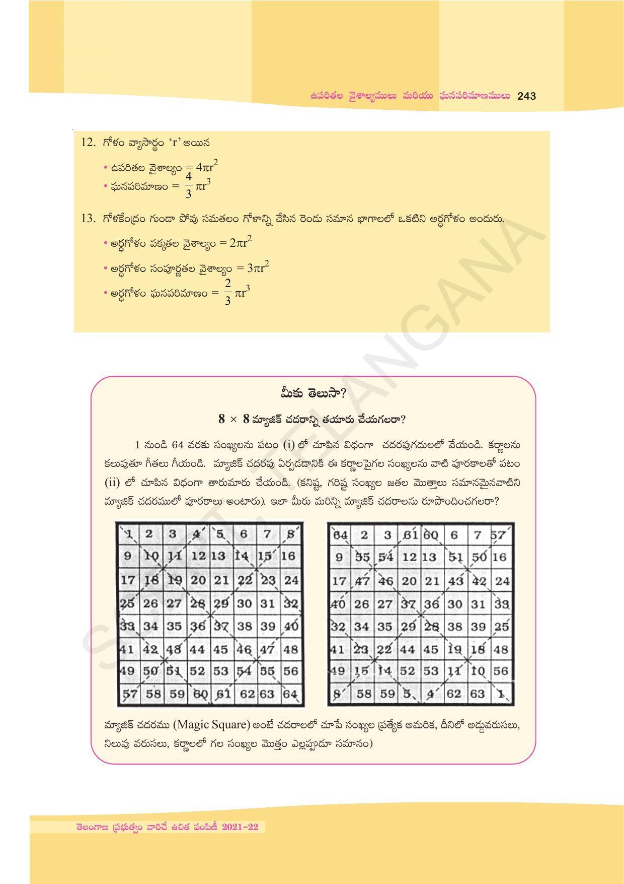 TS SCERT Class 9 Maths (Telugu Medium) Text Book - Page 169