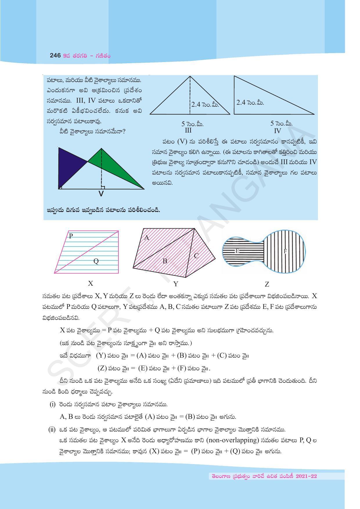 TS SCERT Class 9 Maths (Telugu Medium) Text Book - Page 172