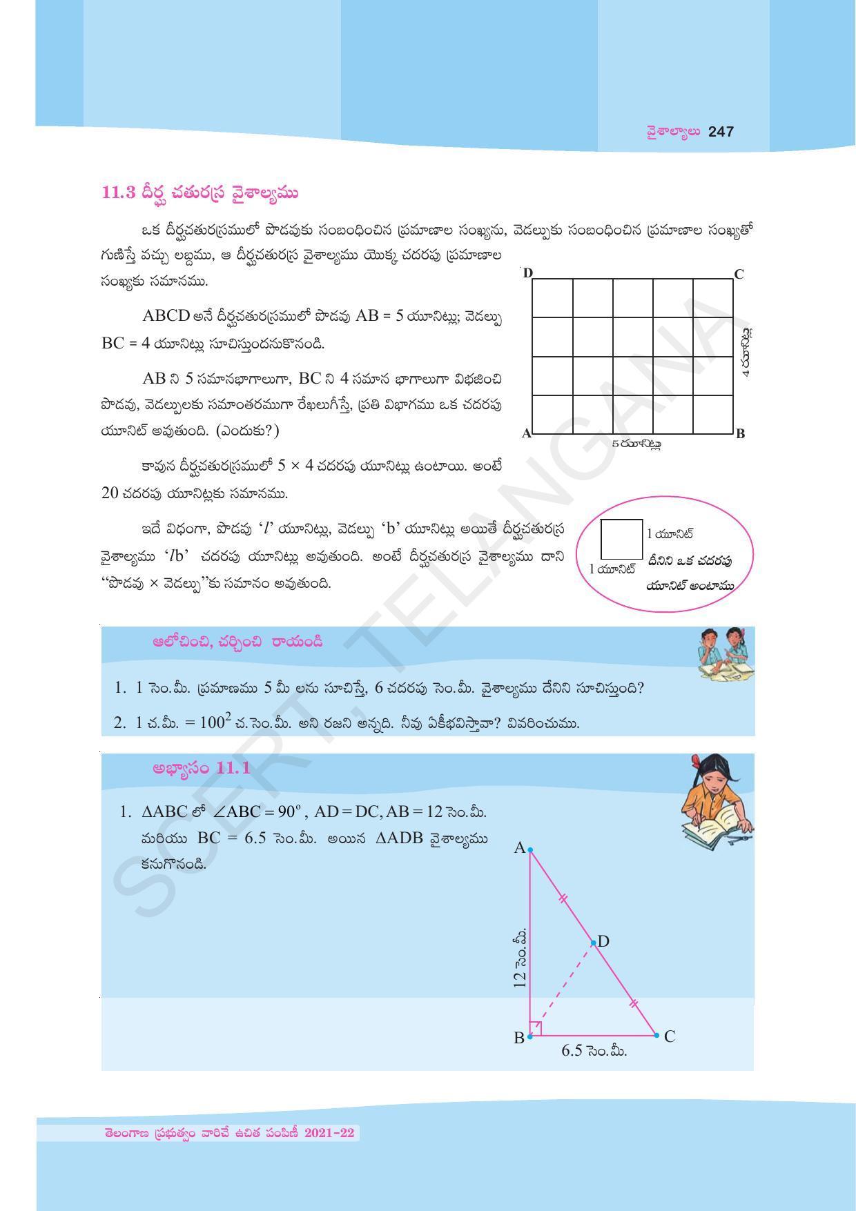 TS SCERT Class 9 Maths (Telugu Medium) Text Book - Page 173