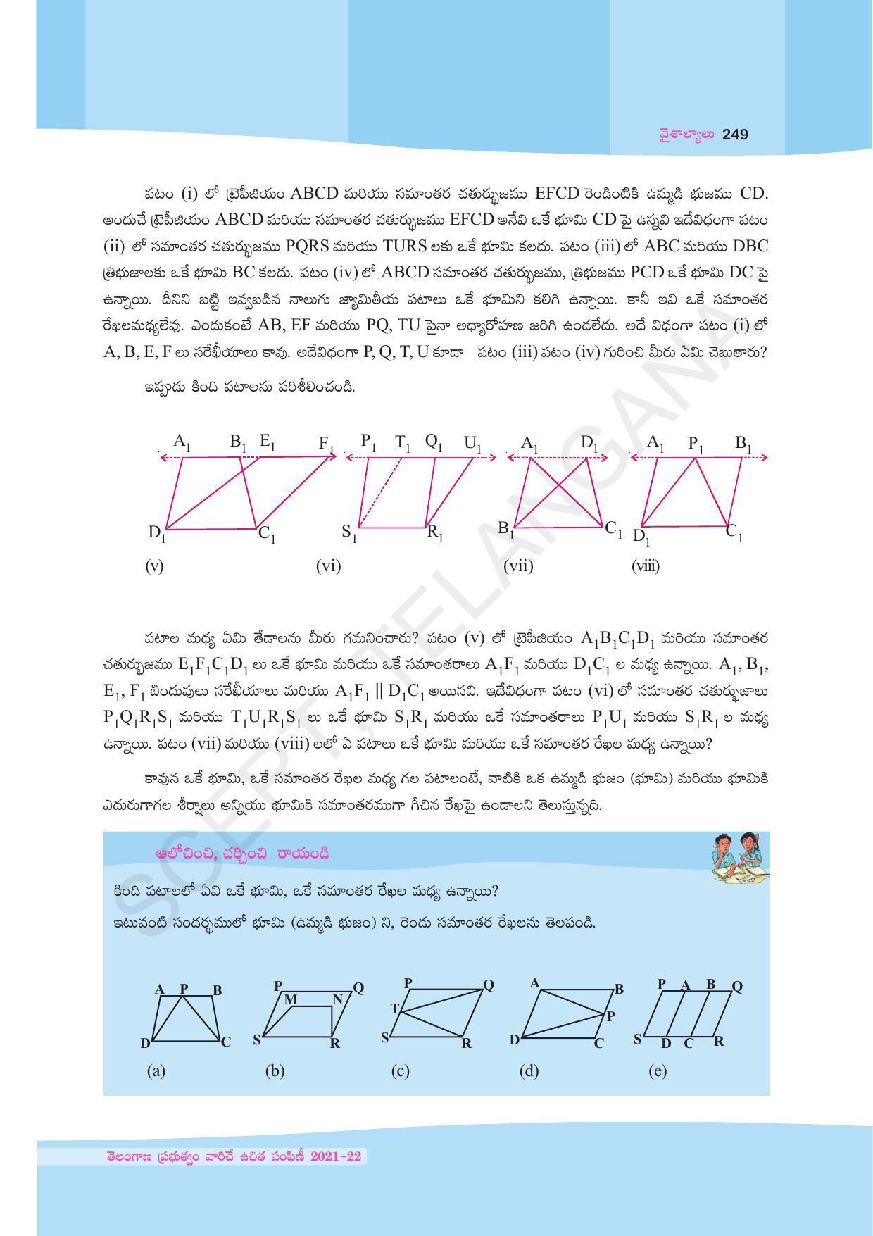 TS SCERT Class 9 Maths (Telugu Medium) Text Book - Page 175