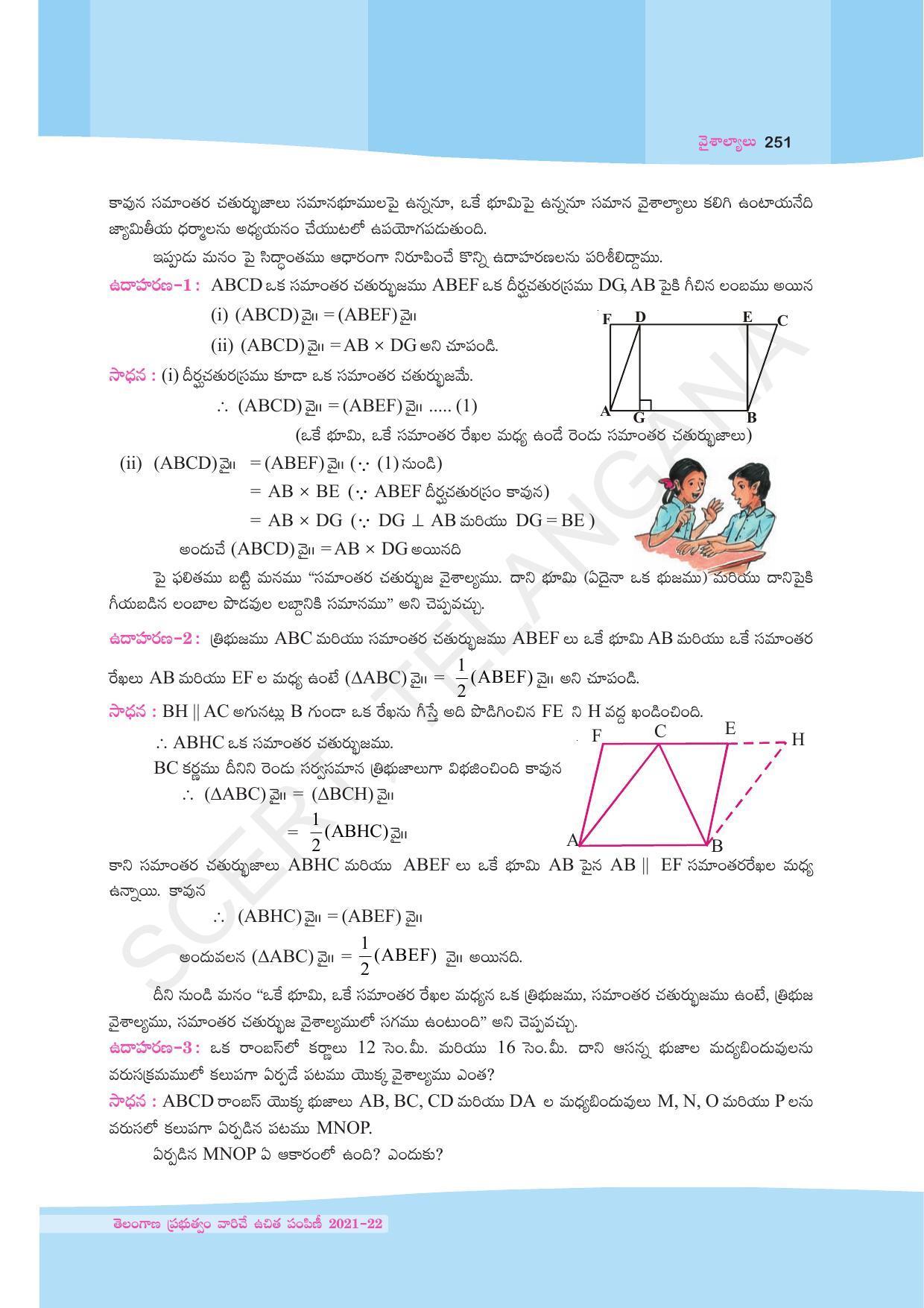 TS SCERT Class 9 Maths (Telugu Medium) Text Book - Page 177