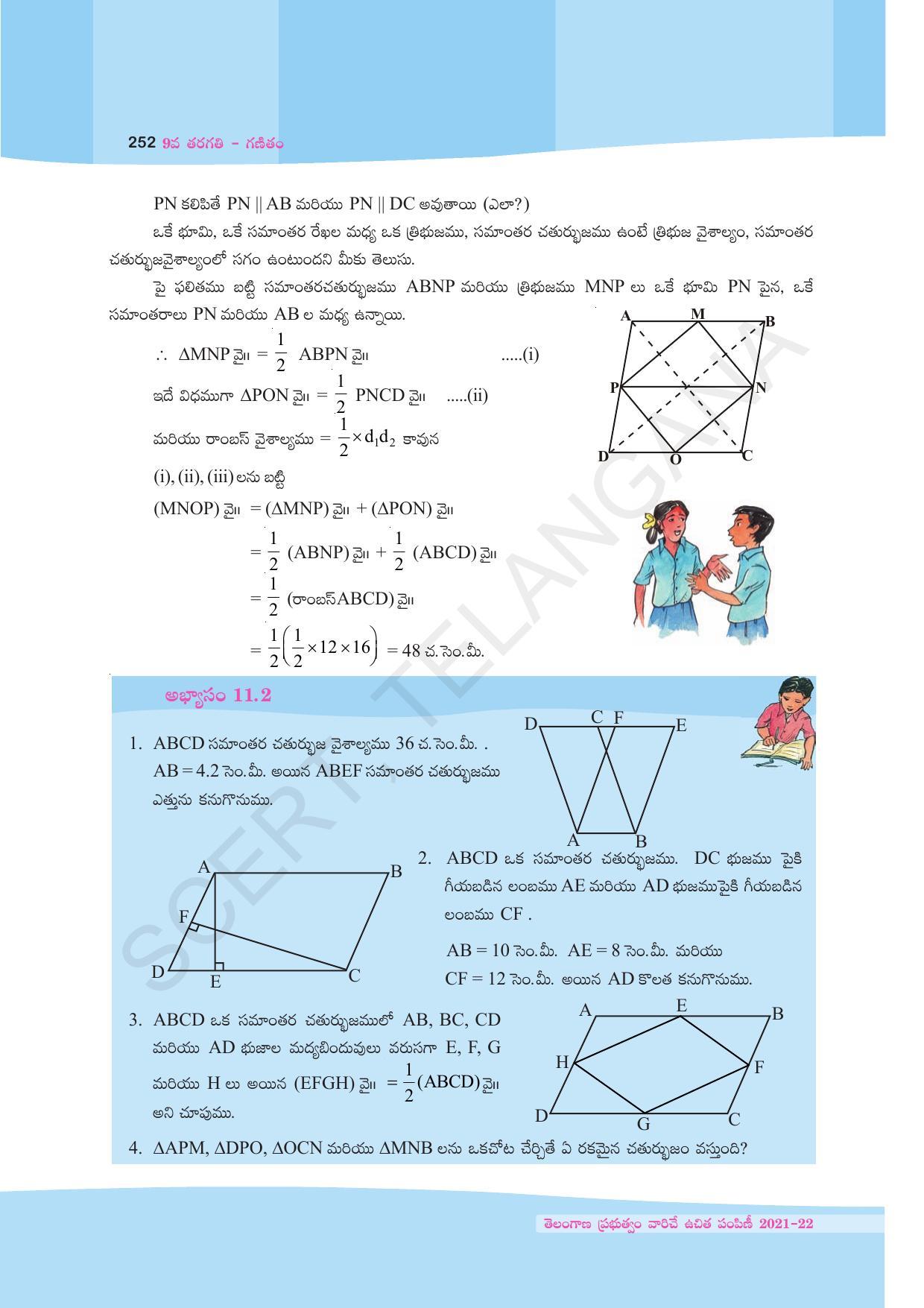 TS SCERT Class 9 Maths (Telugu Medium) Text Book - Page 178