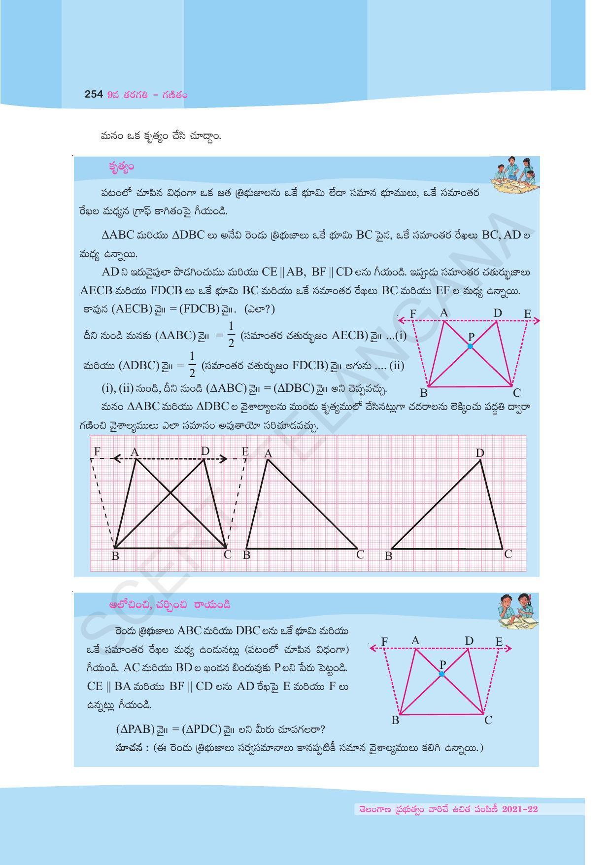 TS SCERT Class 9 Maths (Telugu Medium) Text Book - Page 180