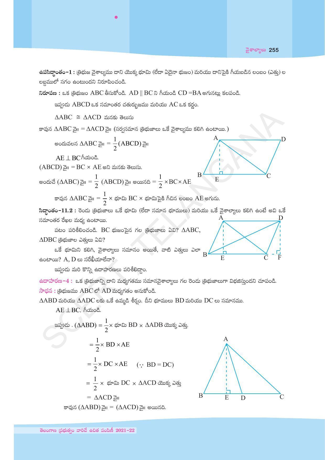 TS SCERT Class 9 Maths (Telugu Medium) Text Book - Page 181