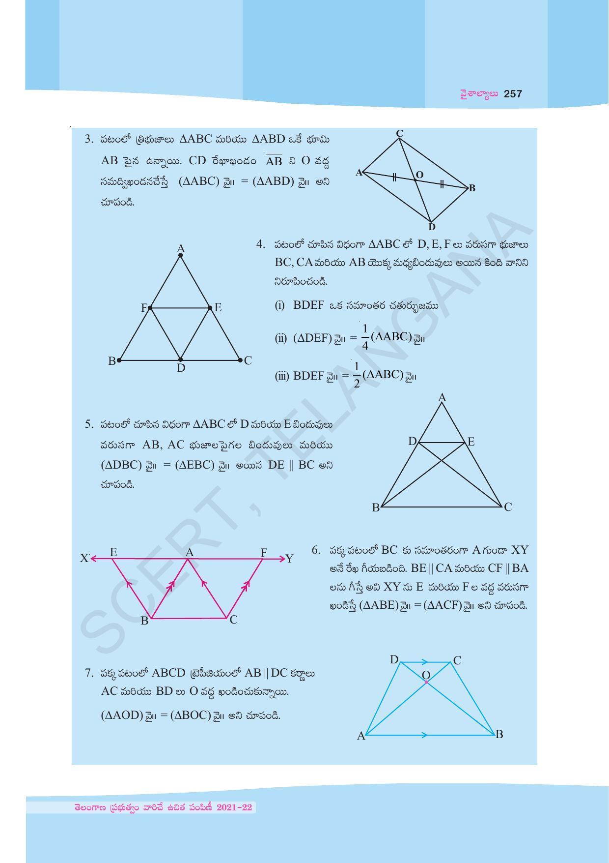 TS SCERT Class 9 Maths (Telugu Medium) Text Book - Page 183