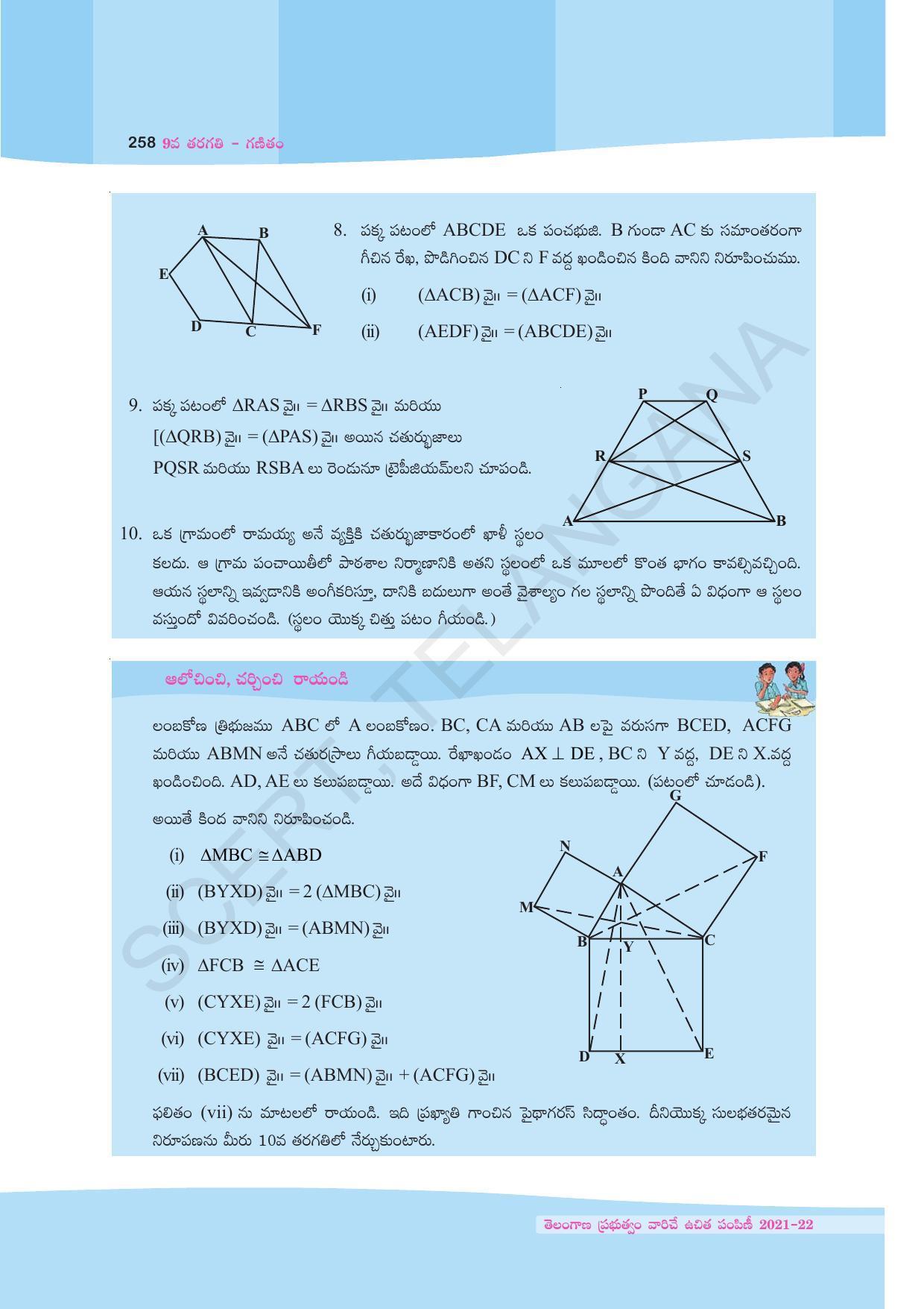 TS SCERT Class 9 Maths (Telugu Medium) Text Book - Page 184