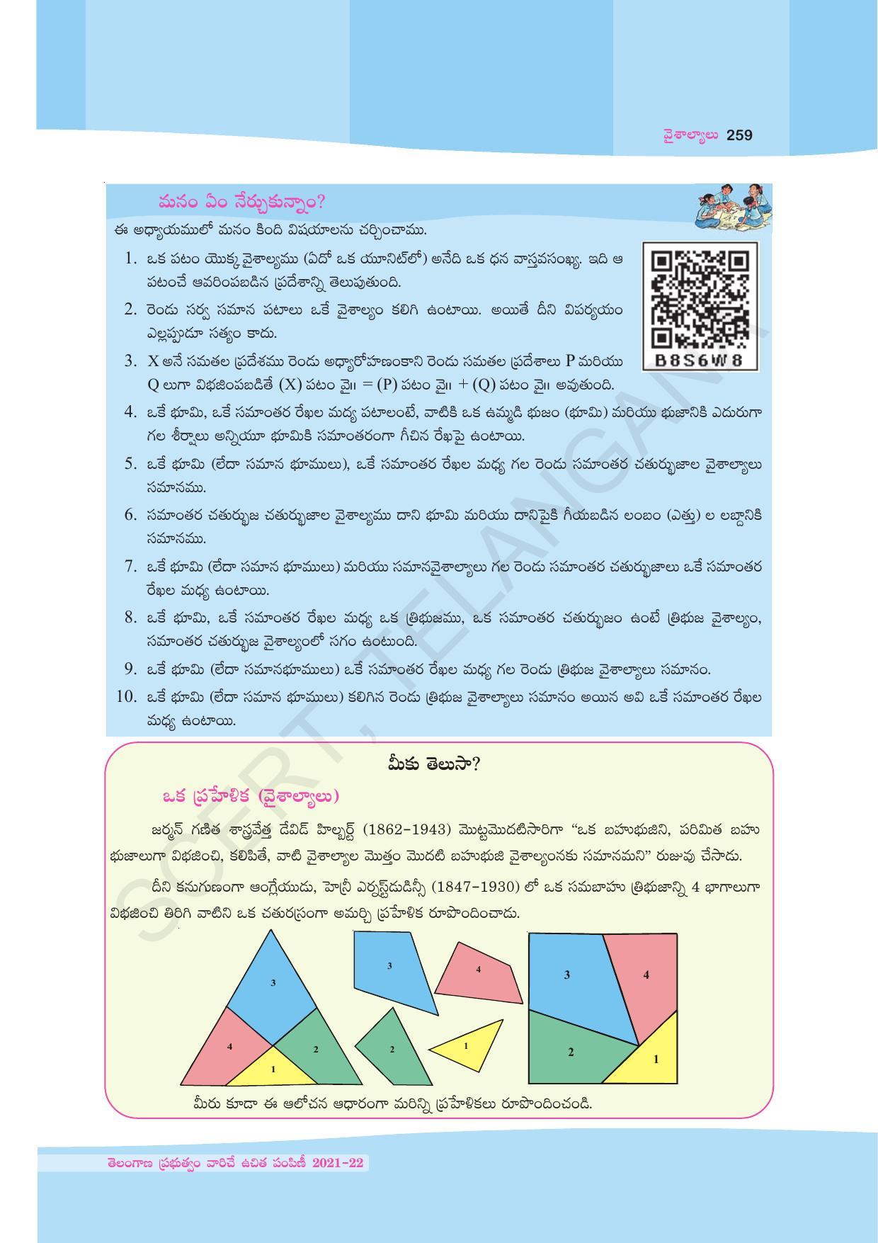 TS SCERT Class 9 Maths (Telugu Medium) Text Book - Page 185