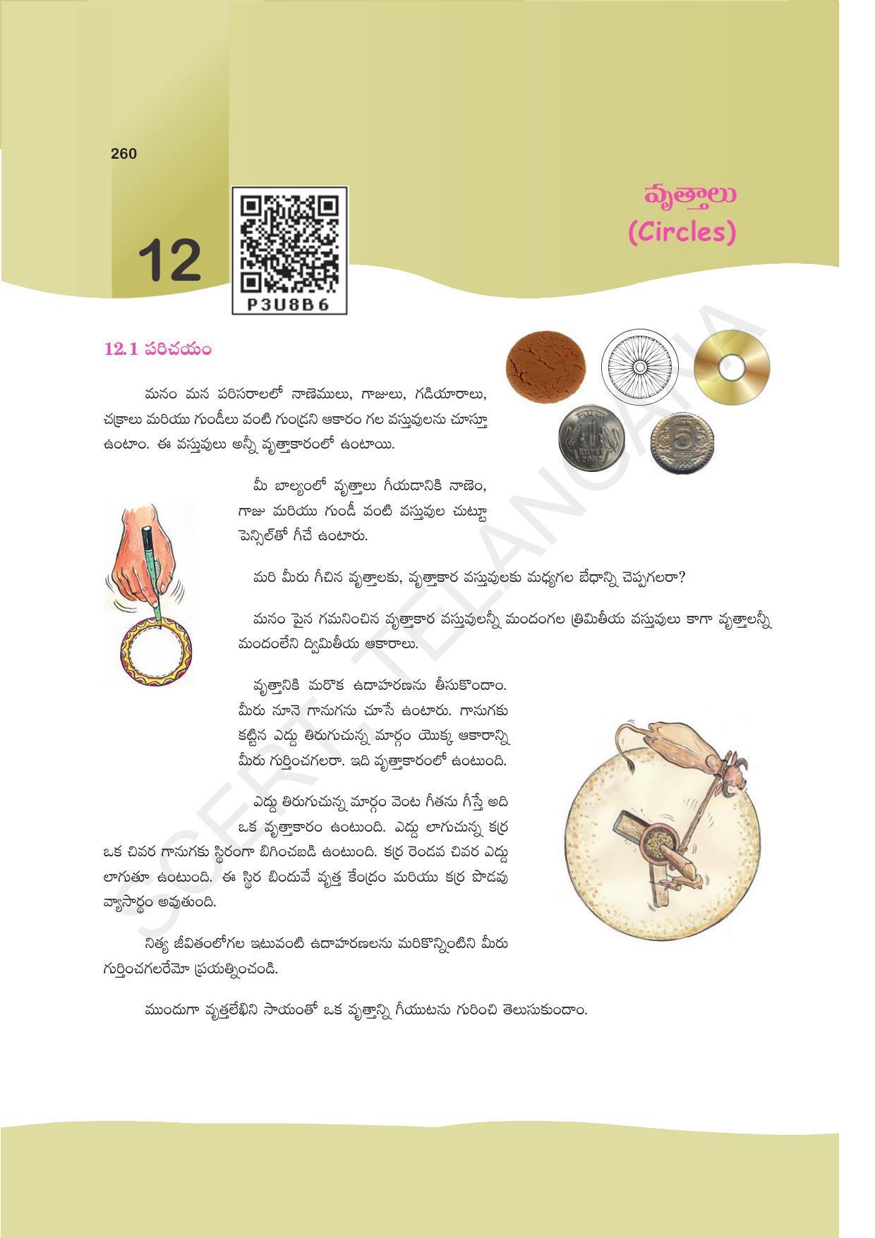 TS SCERT Class 9 Maths (Telugu Medium) Text Book - Page 186