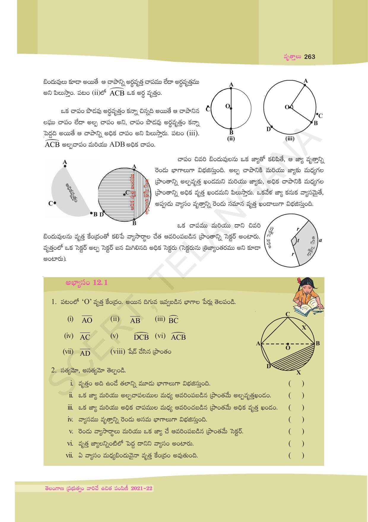 TS SCERT Class 9 Maths (Telugu Medium) Text Book - Page 189