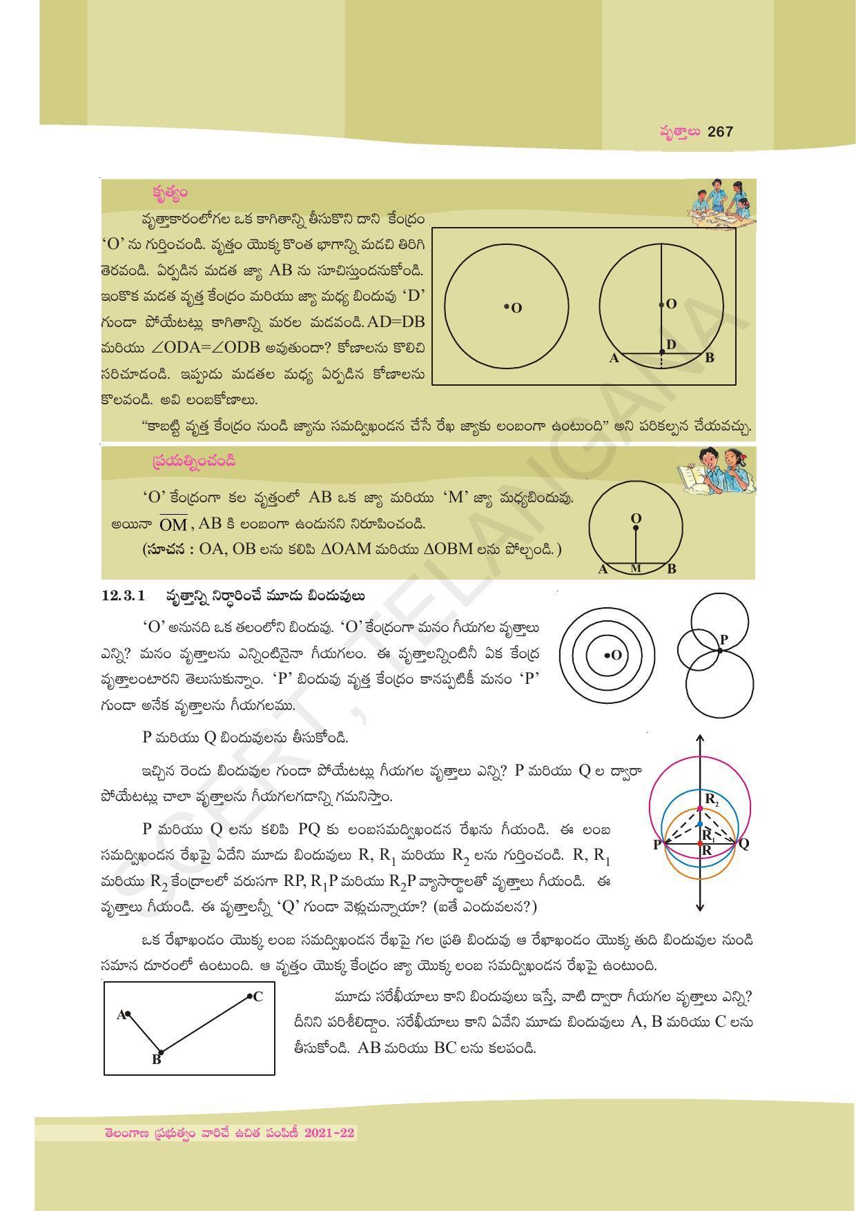 TS SCERT Class 9 Maths (Telugu Medium) Text Book - Page 193