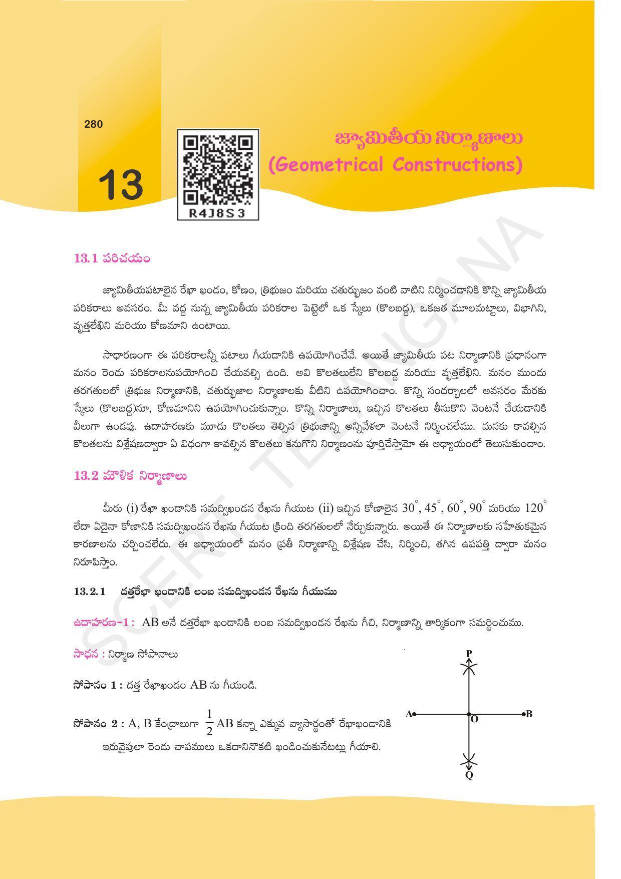 TS SCERT Class 9 Maths (Telugu Medium) Text Book - Page 206