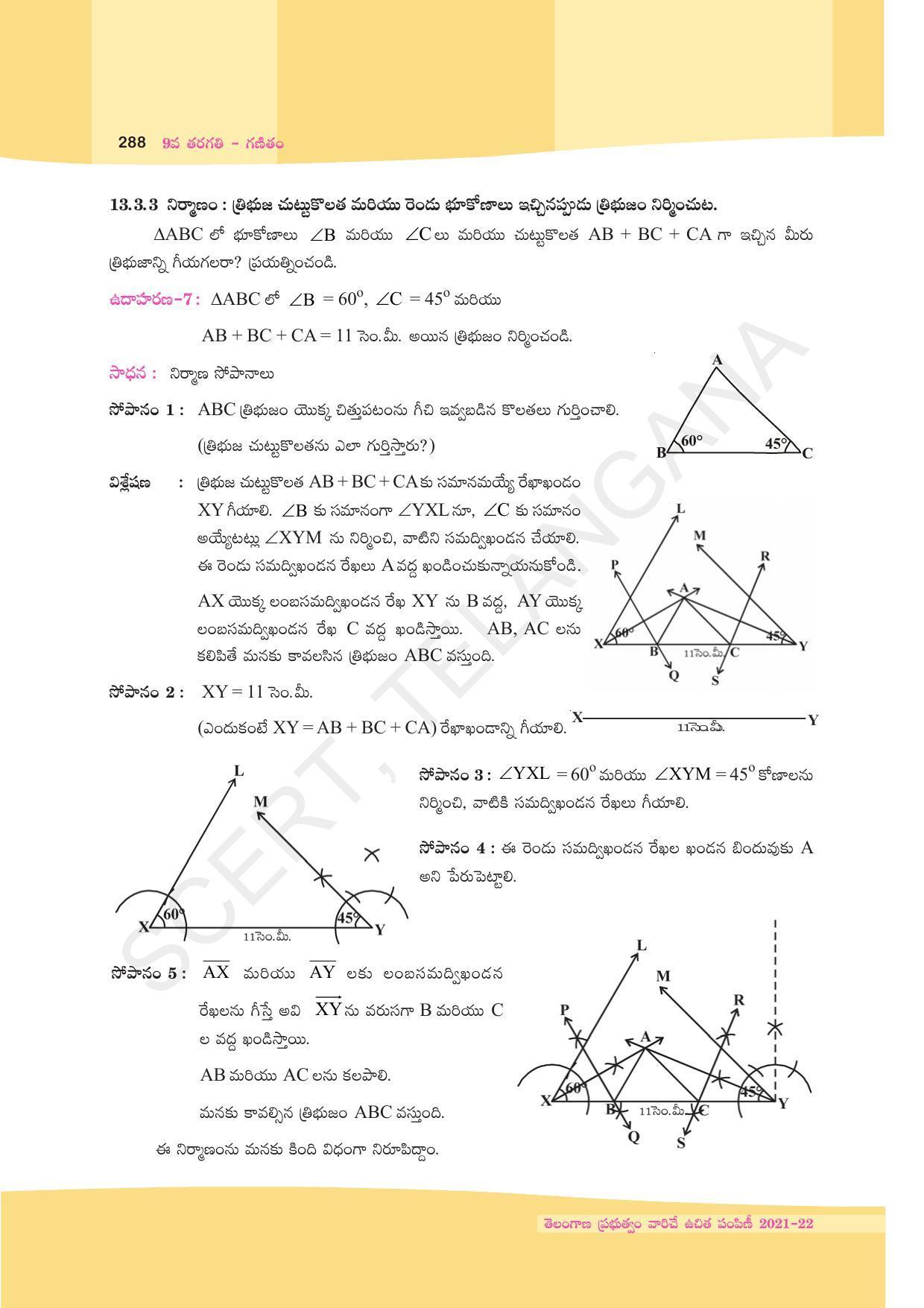 TS SCERT Class 9 Maths (Telugu Medium) Text Book - Page 214