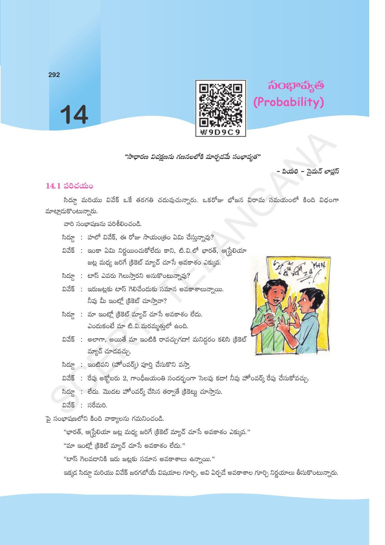 TS SCERT Class 9 Maths (Telugu Medium) Text Book - Page 218
