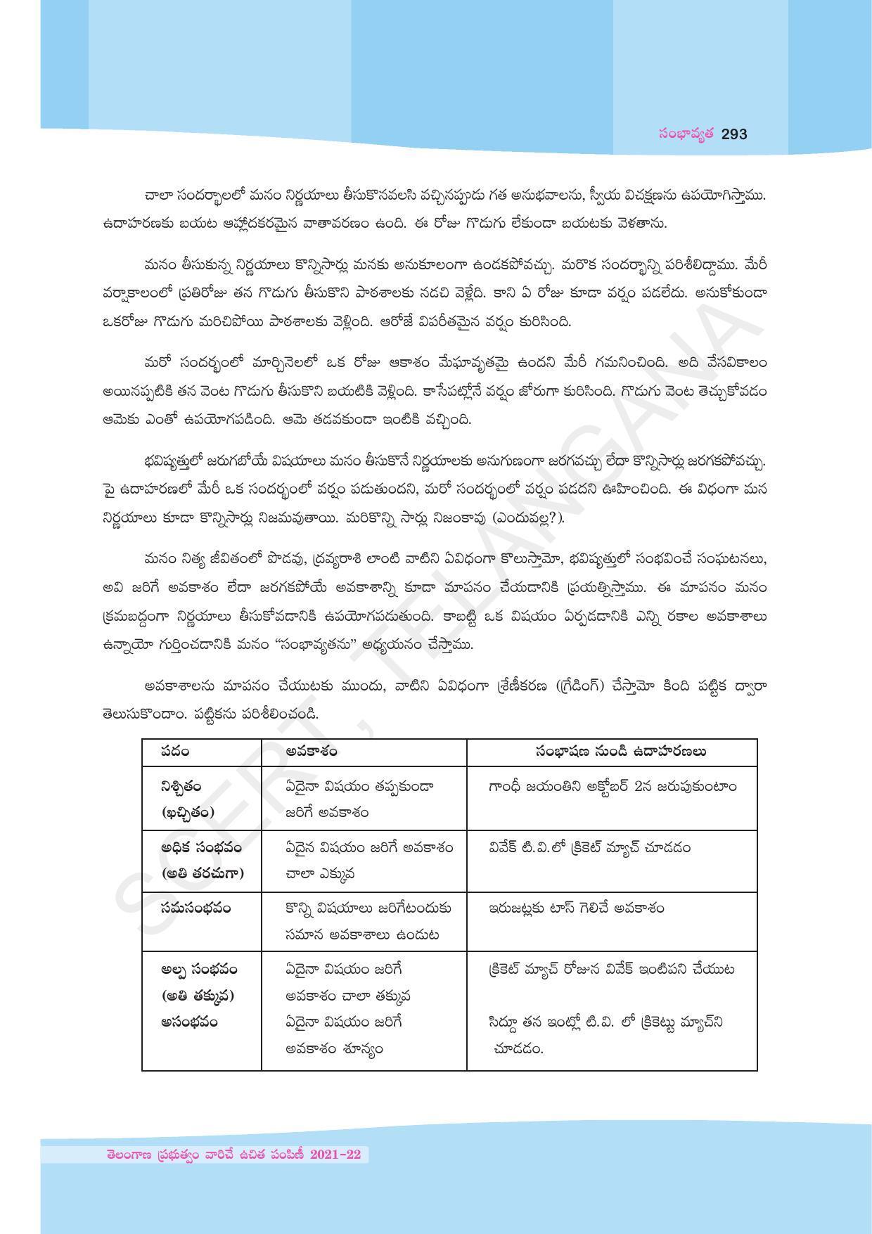 TS SCERT Class 9 Maths (Telugu Medium) Text Book - Page 219