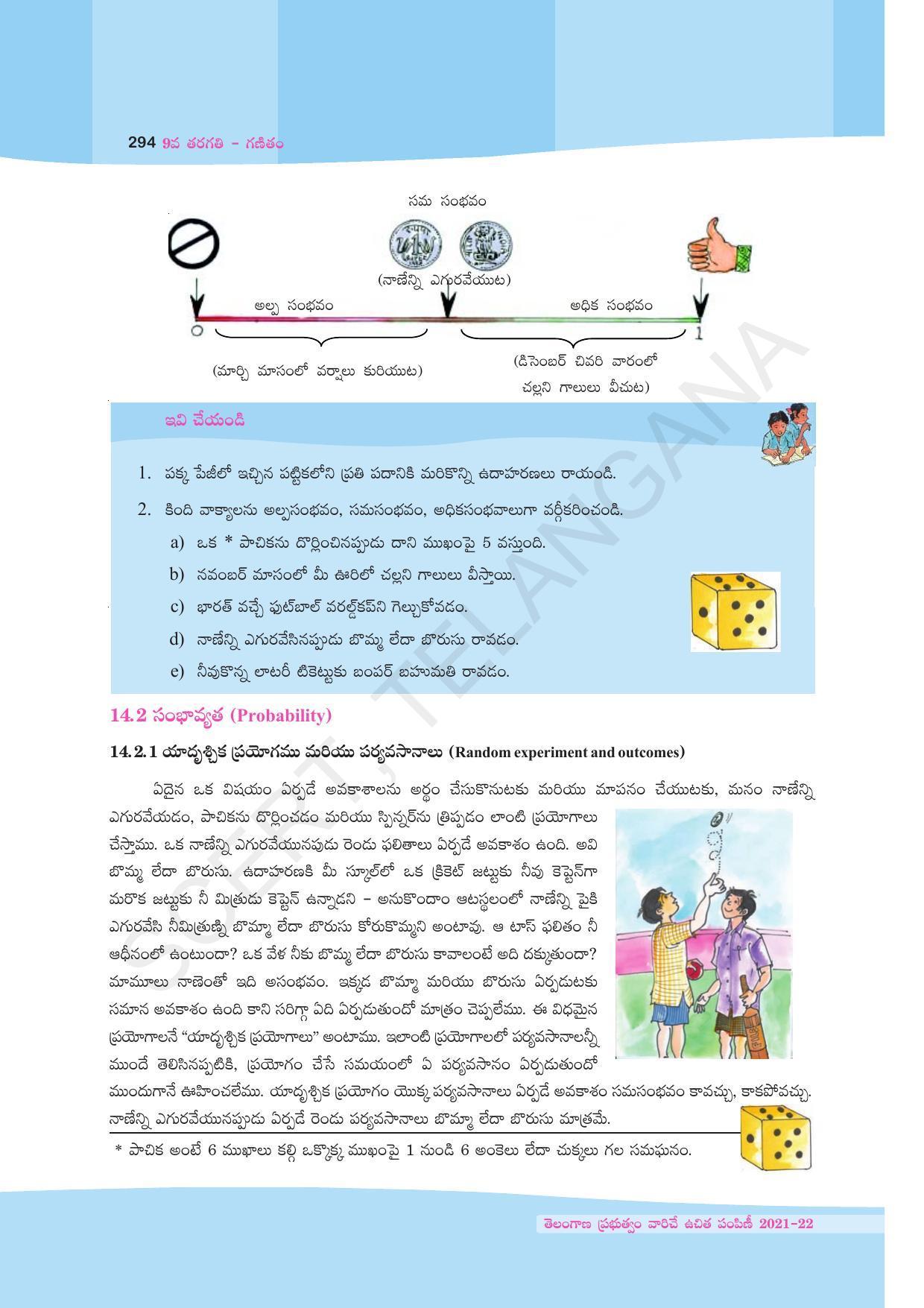 TS SCERT Class 9 Maths (Telugu Medium) Text Book - Page 220