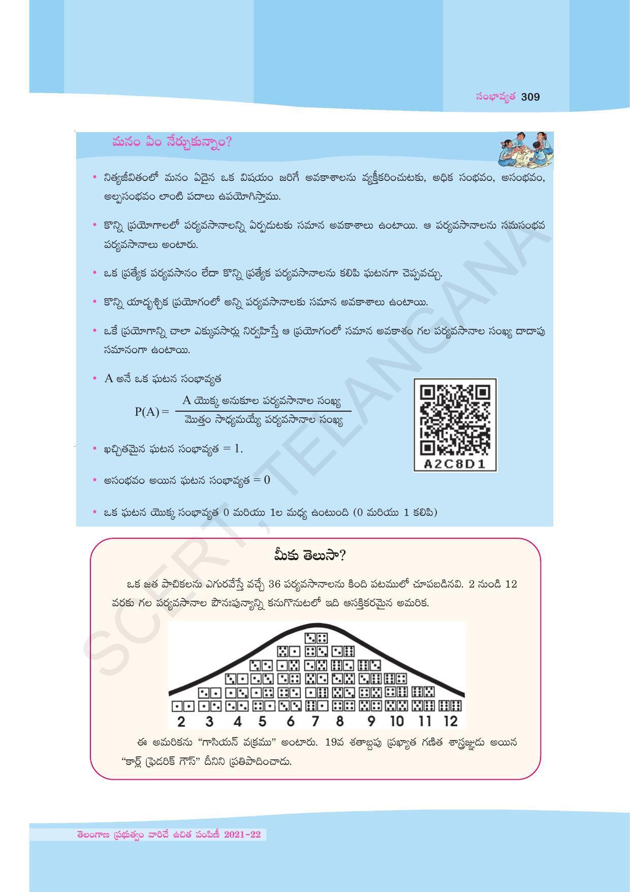 TS SCERT Class 9 Maths (Telugu Medium) Text Book - Page 235