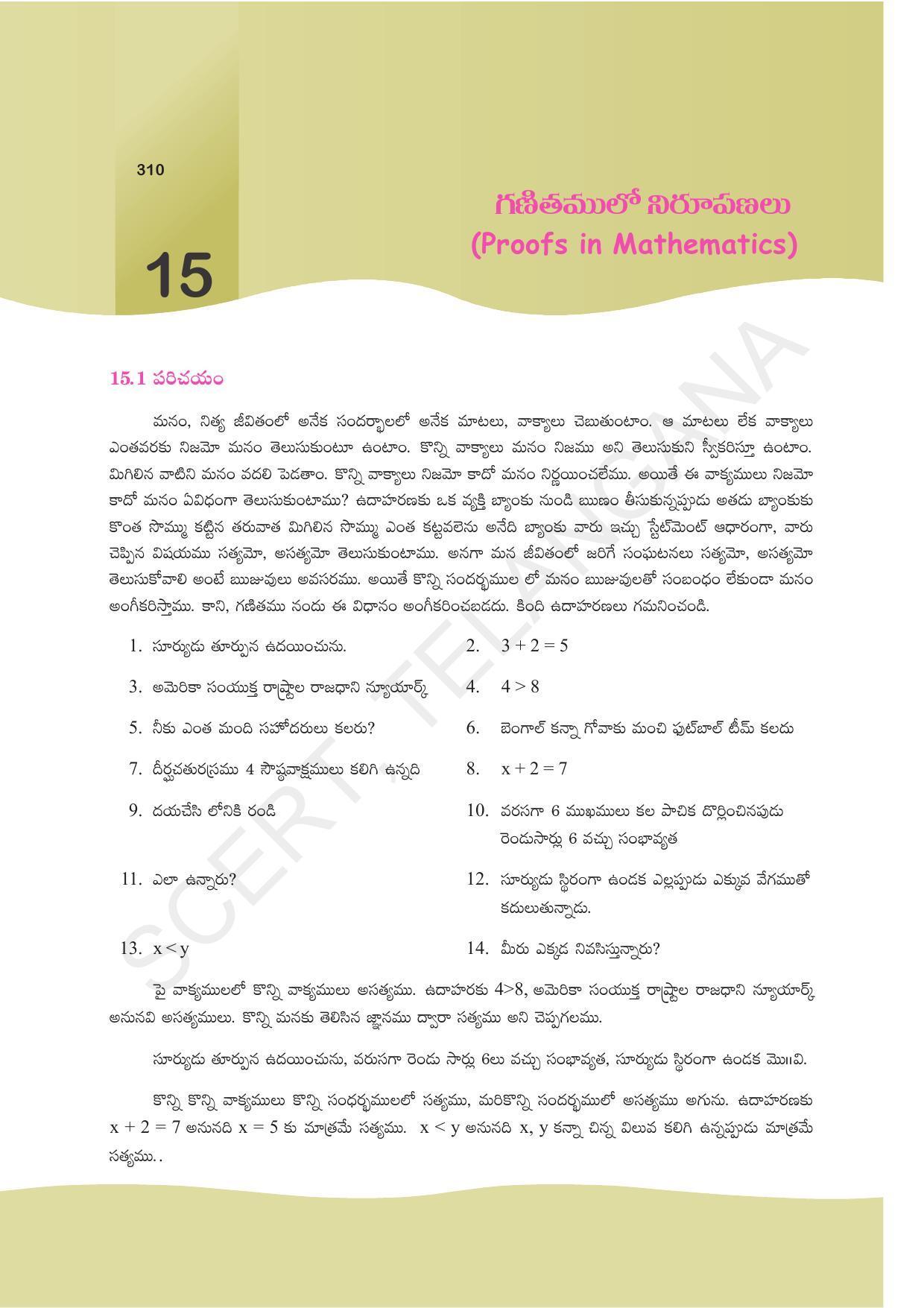 TS SCERT Class 9 Maths (Telugu Medium) Text Book - Page 236