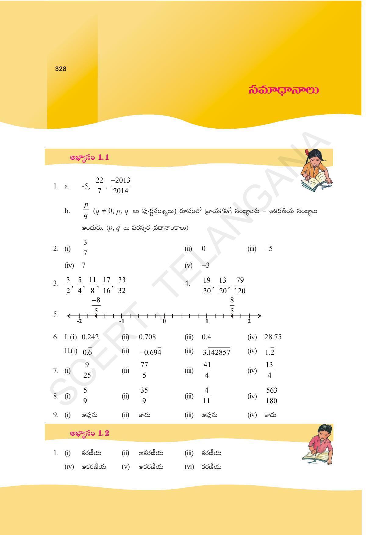 TS SCERT Class 9 Maths (Telugu Medium) Text Book - Page 254