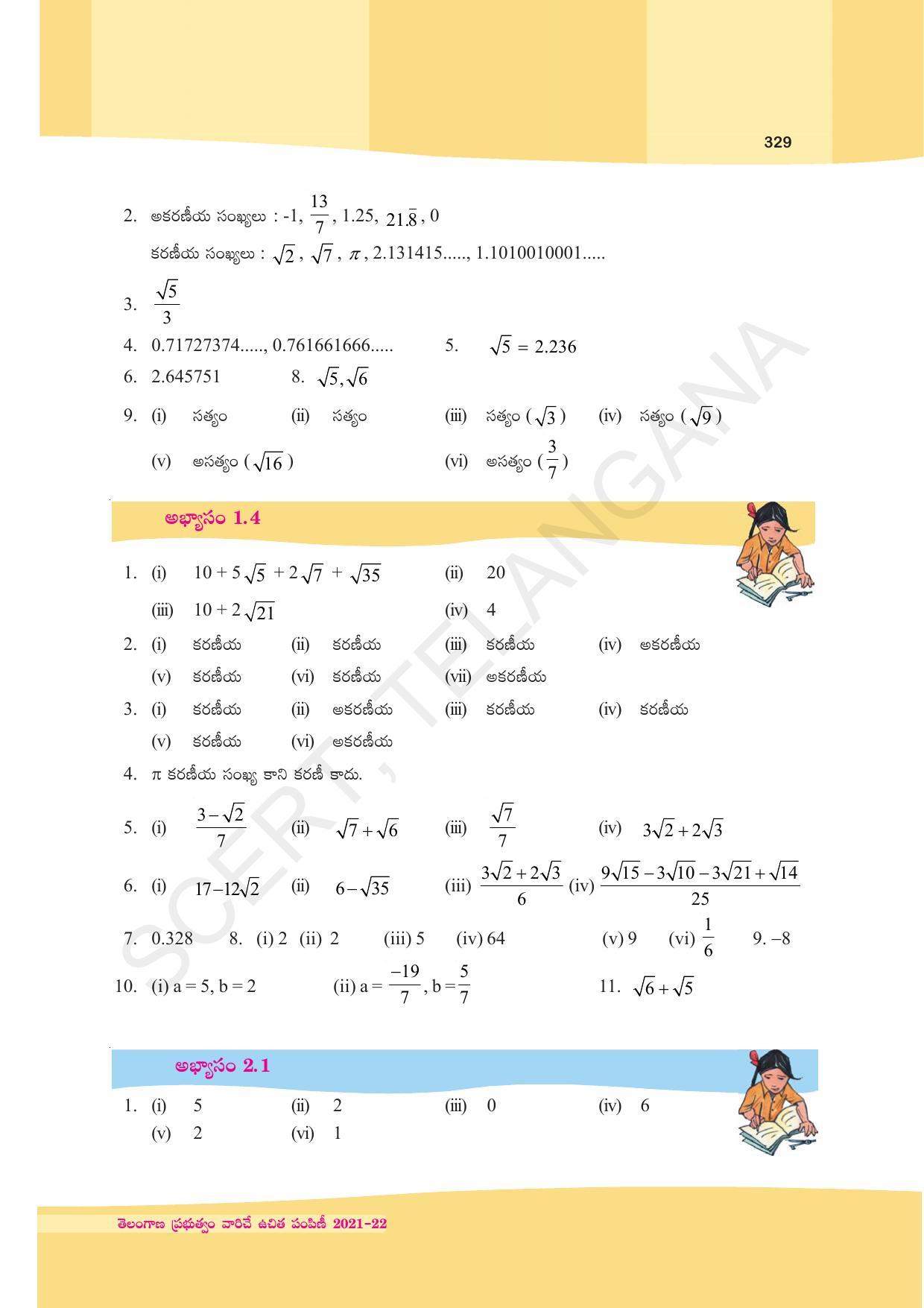TS SCERT Class 9 Maths (Telugu Medium) Text Book - Page 255
