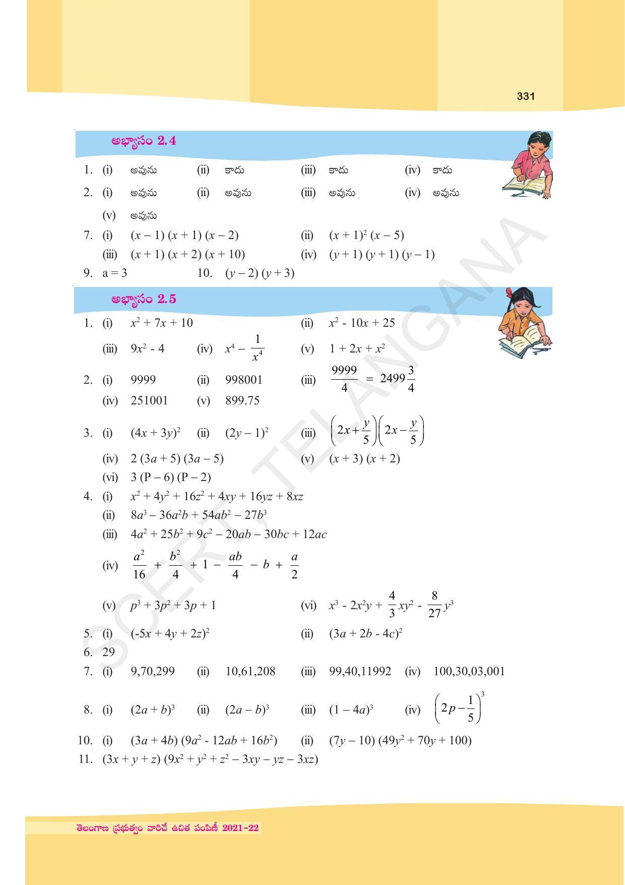 TS SCERT Class 9 Maths (Telugu Medium) Text Book - Page 257