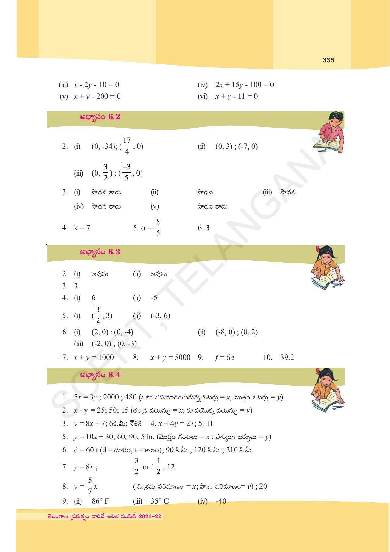 TS SCERT Class 9 Maths (Telugu Medium) Text Book - Page 261