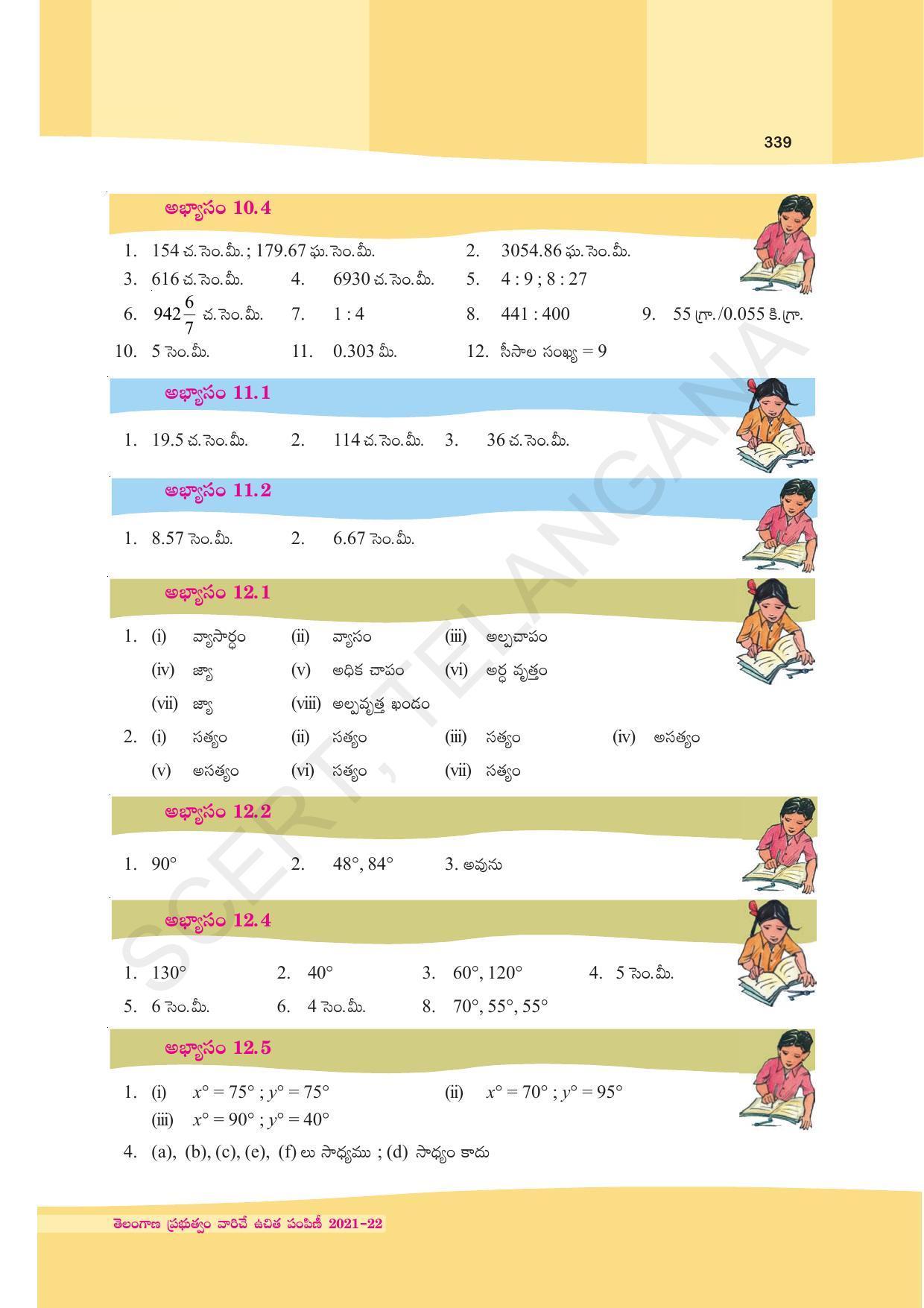 TS SCERT Class 9 Maths (Telugu Medium) Text Book - Page 265