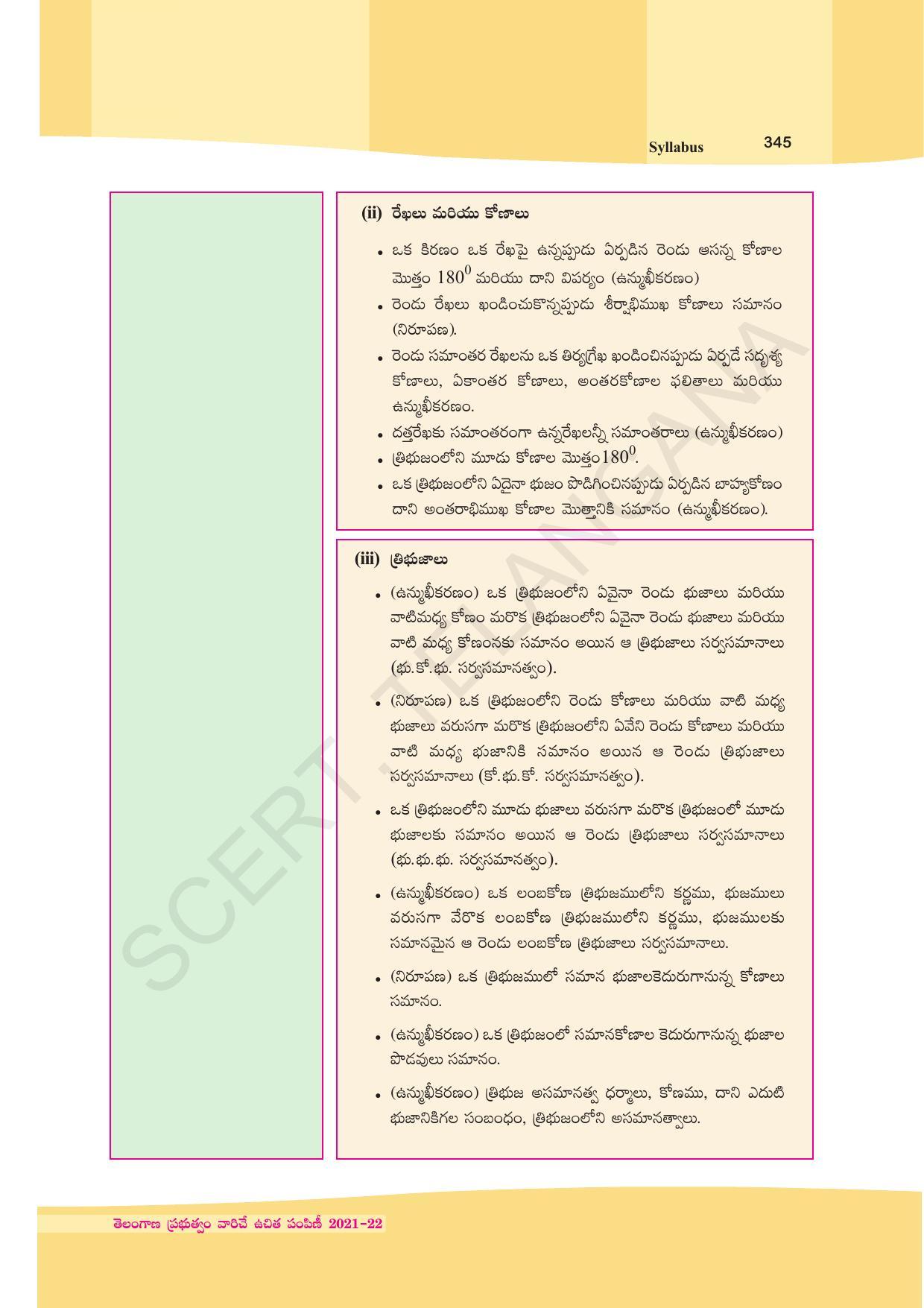 TS SCERT Class 9 Maths (Telugu Medium) Text Book - Page 271