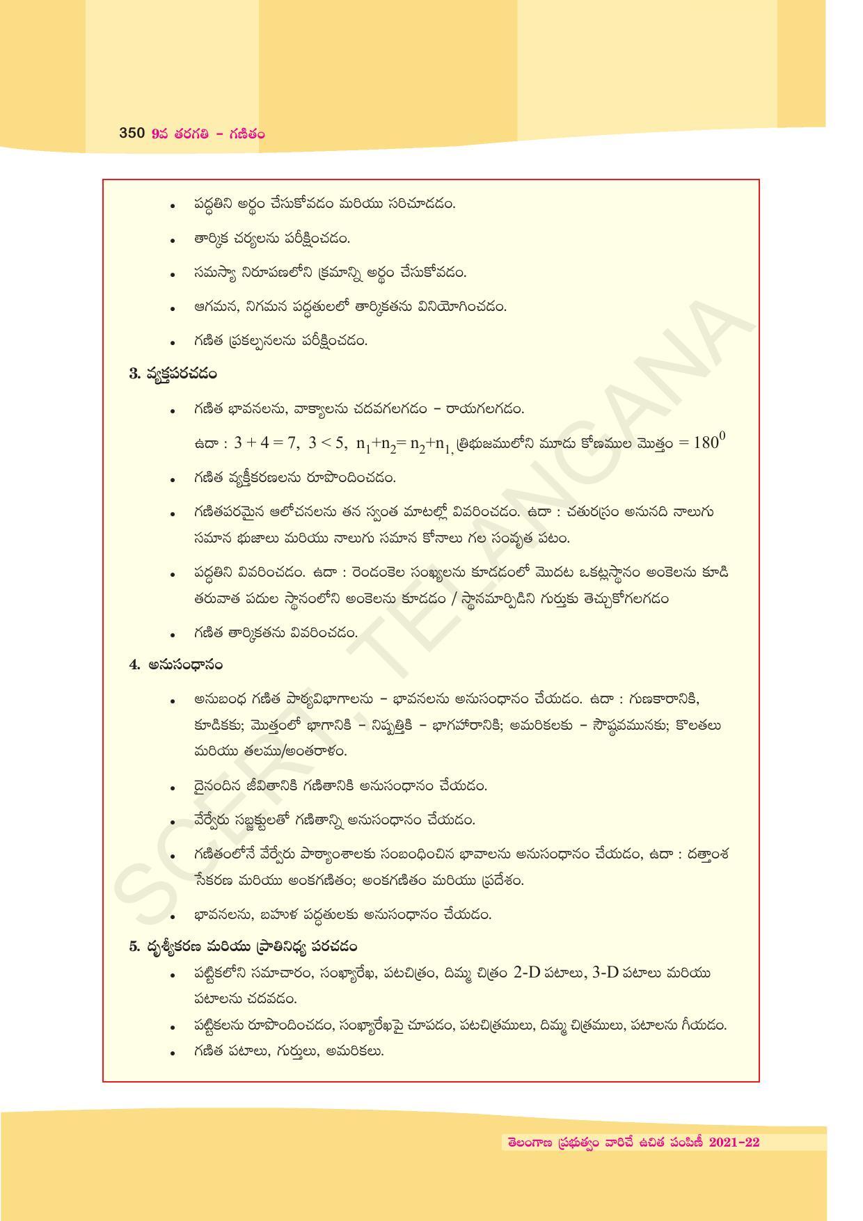 TS SCERT Class 9 Maths (Telugu Medium) Text Book - Page 276