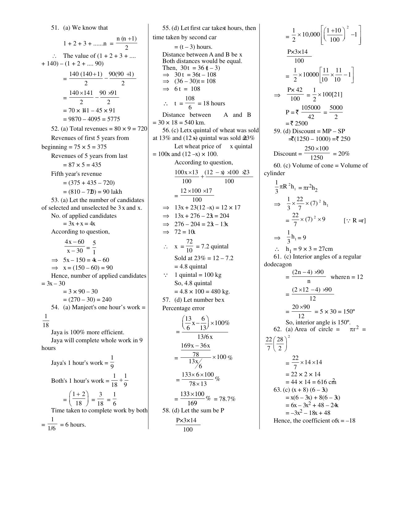 CUET General Knowledge Sample Paper 4 - Page 8