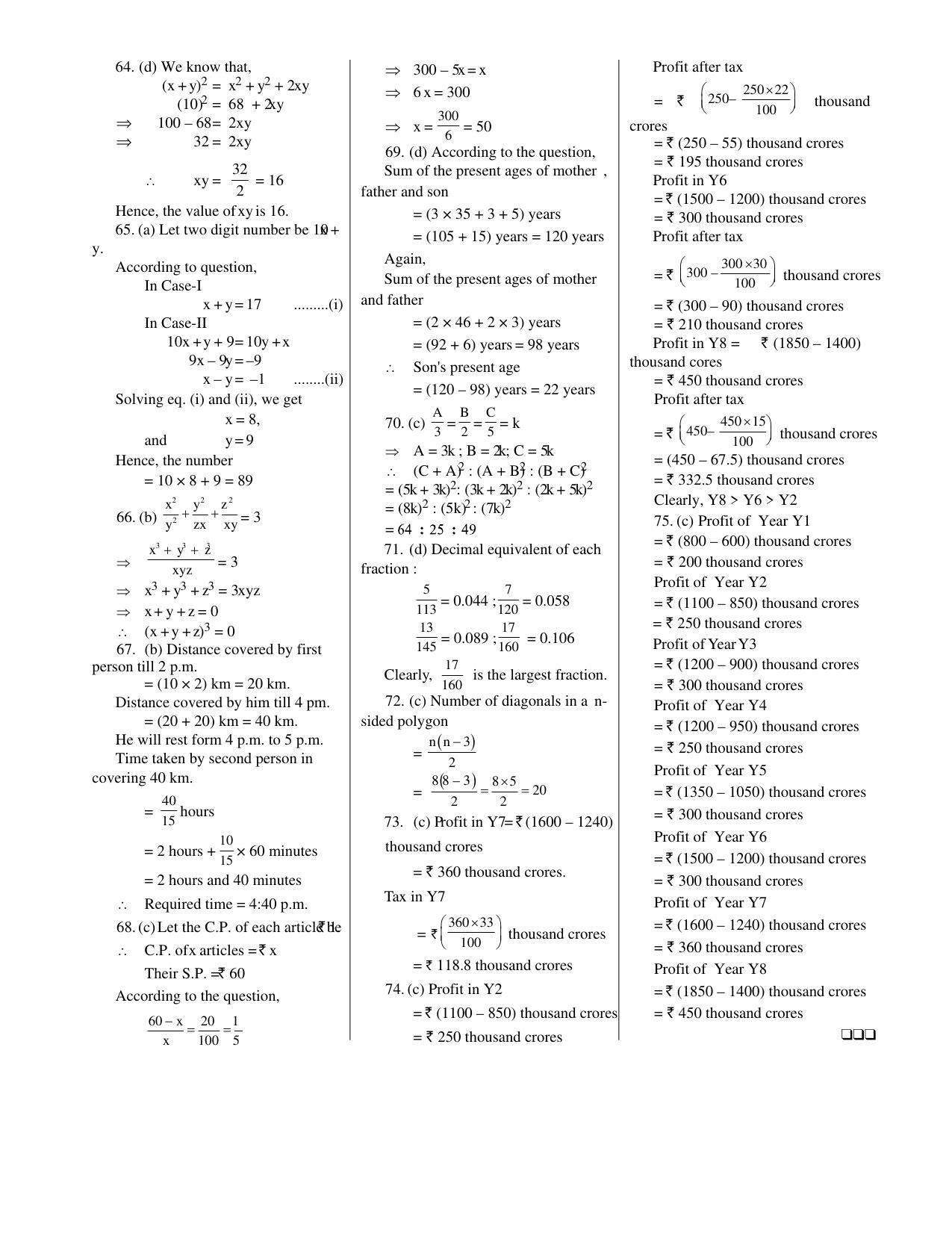 CUET General Knowledge Sample Paper 4 - Page 9